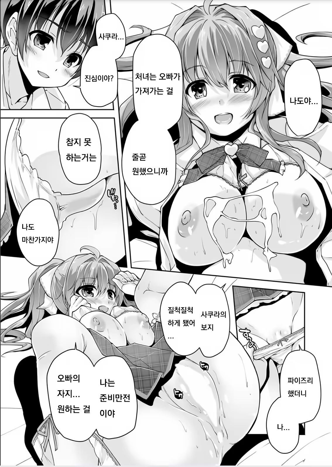 Content 1437173 - 13 페이지