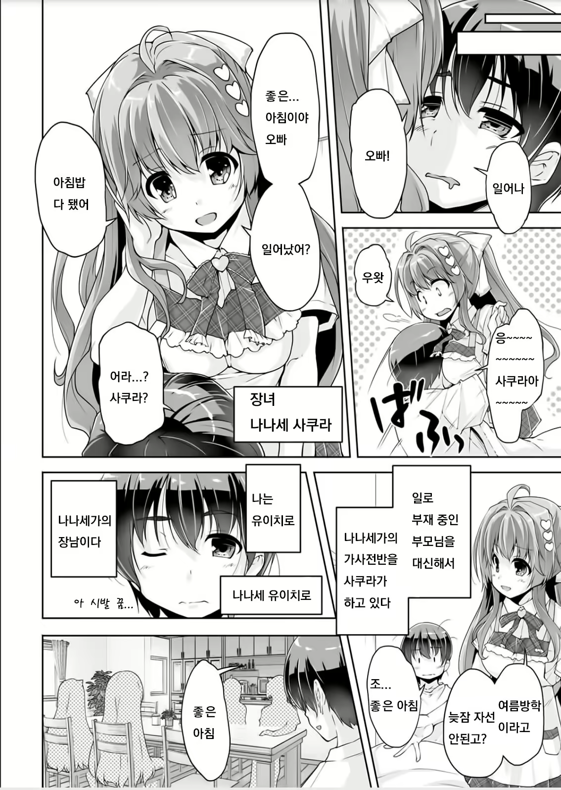 Content 1437173 - 2 페이지