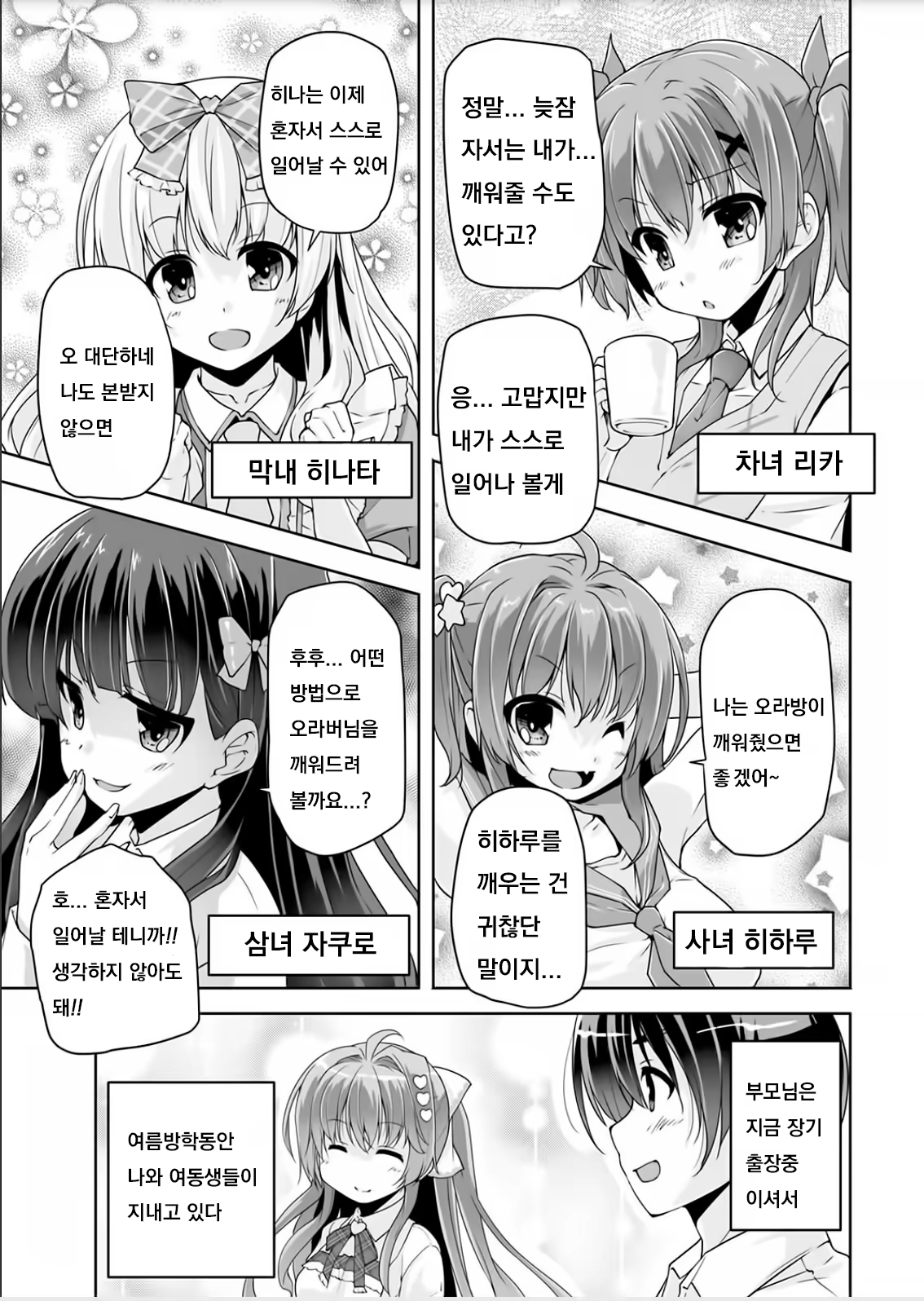 Content 1437173 - 3 페이지