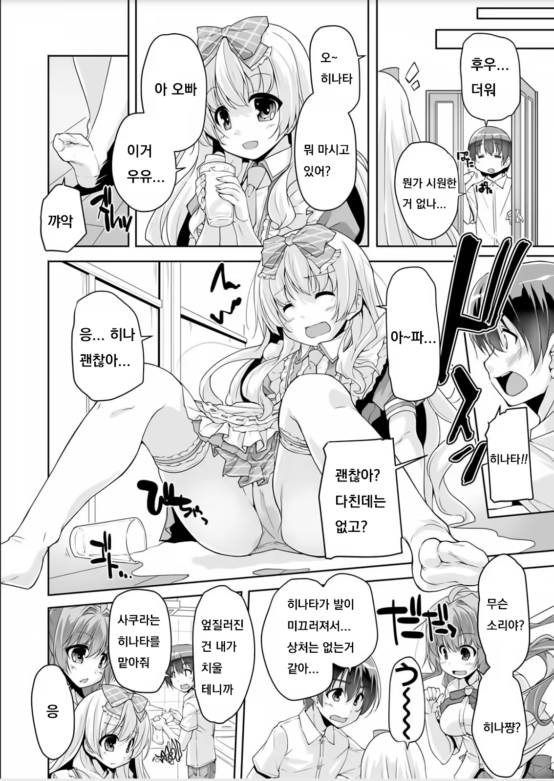 Content 1437173 - 4 페이지