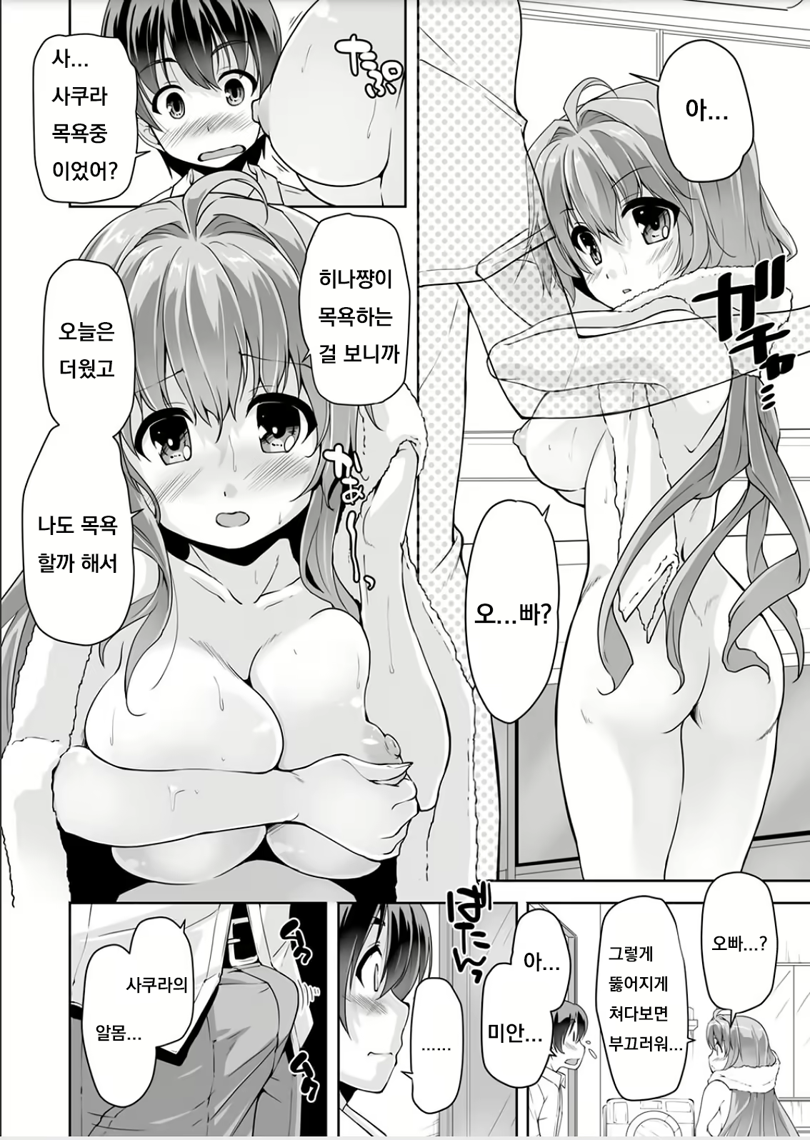 Content 1437173 - 6 페이지