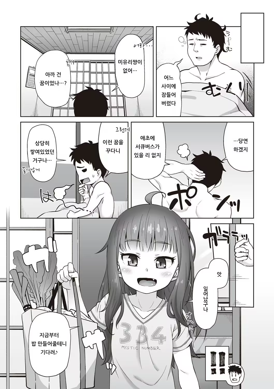 Content 1437206 - 19 페이지