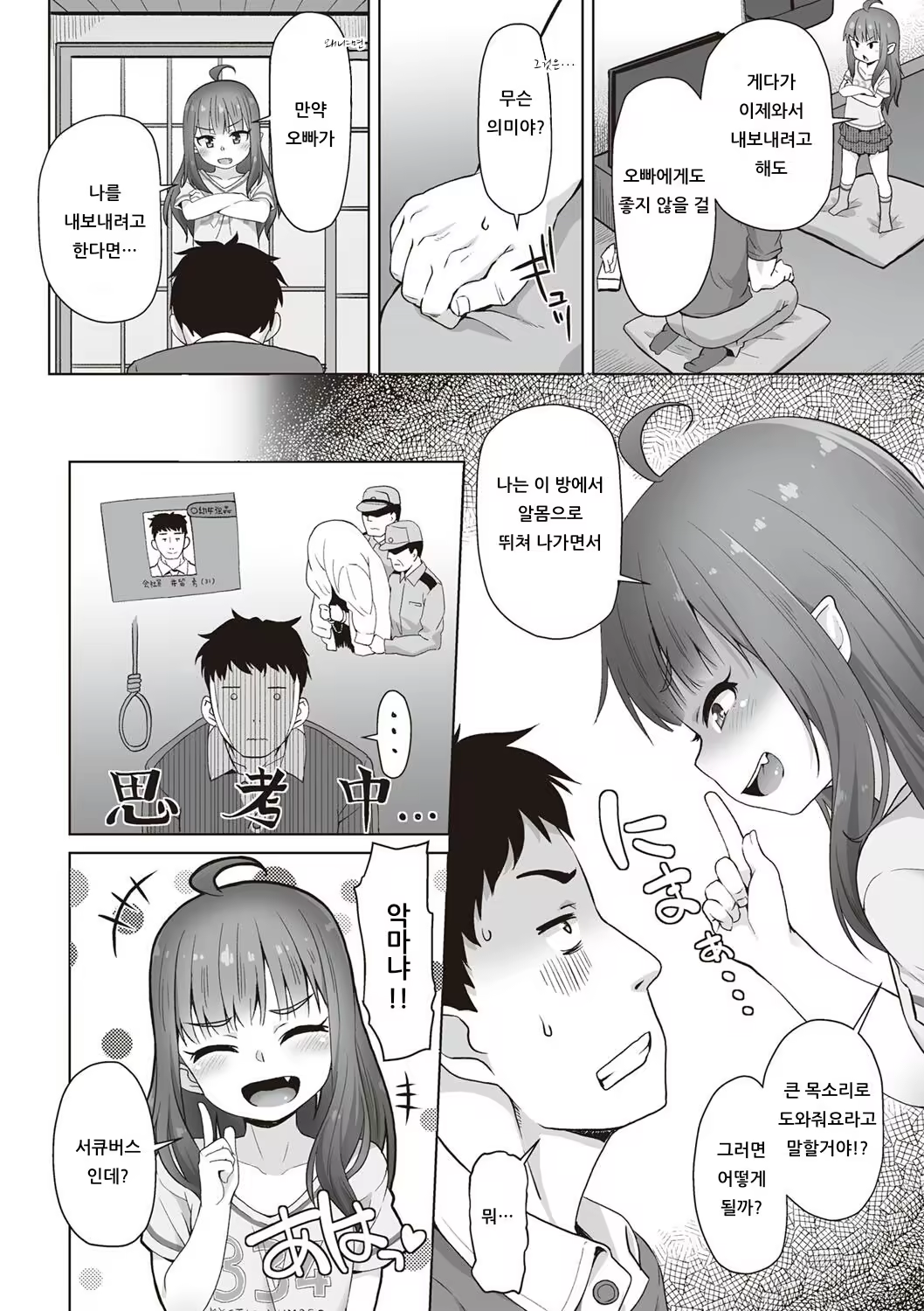 Content 1437206 - 4 페이지