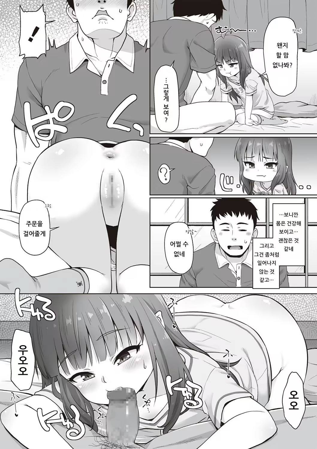 Content 1437206 - 6 페이지