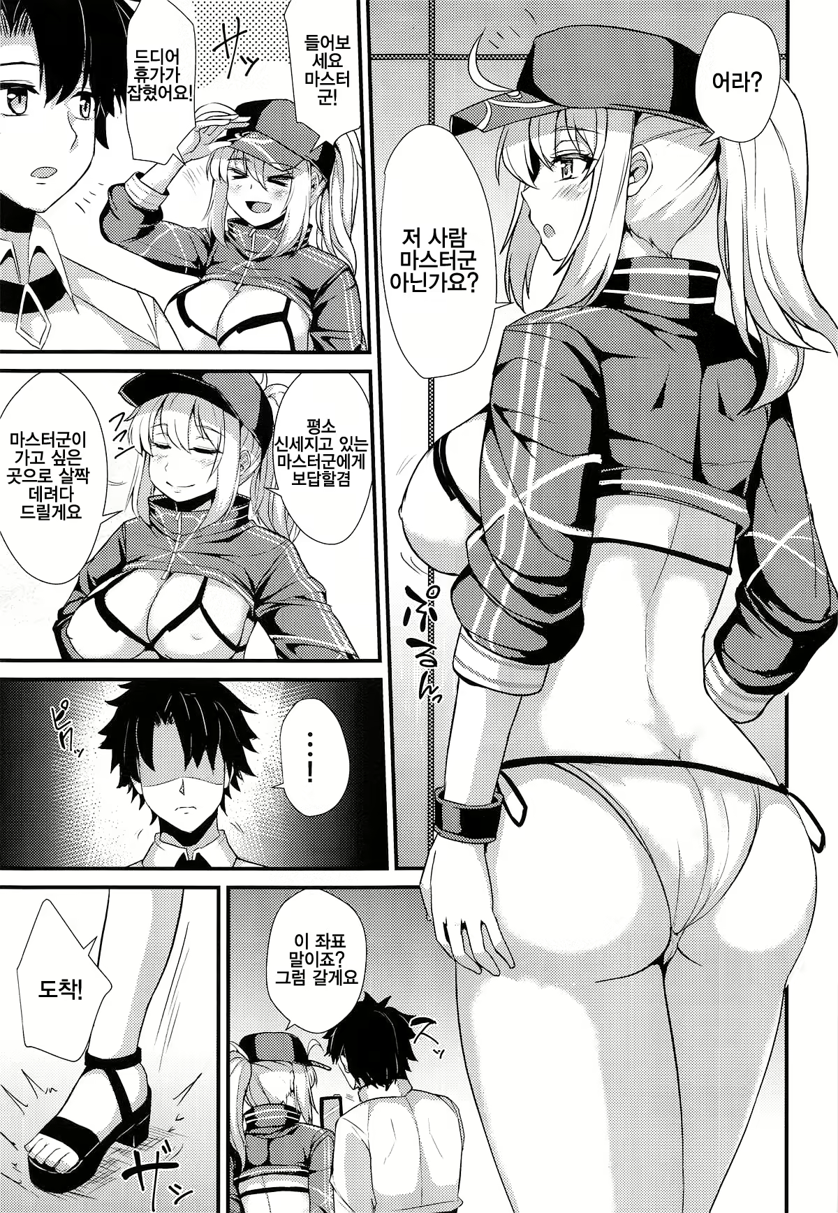 Content 1437352 - 3 페이지