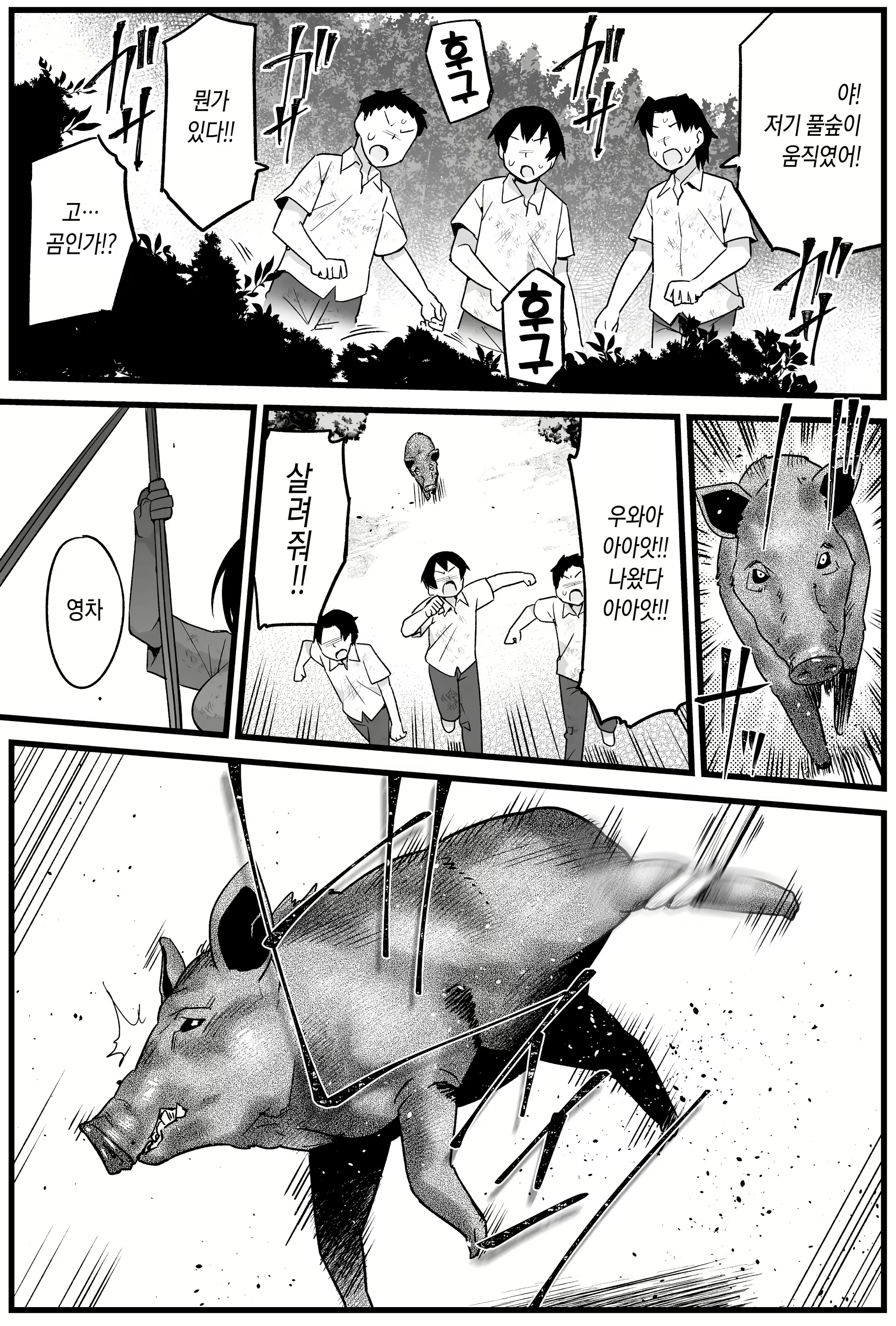 Content 1437361 - 2 페이지