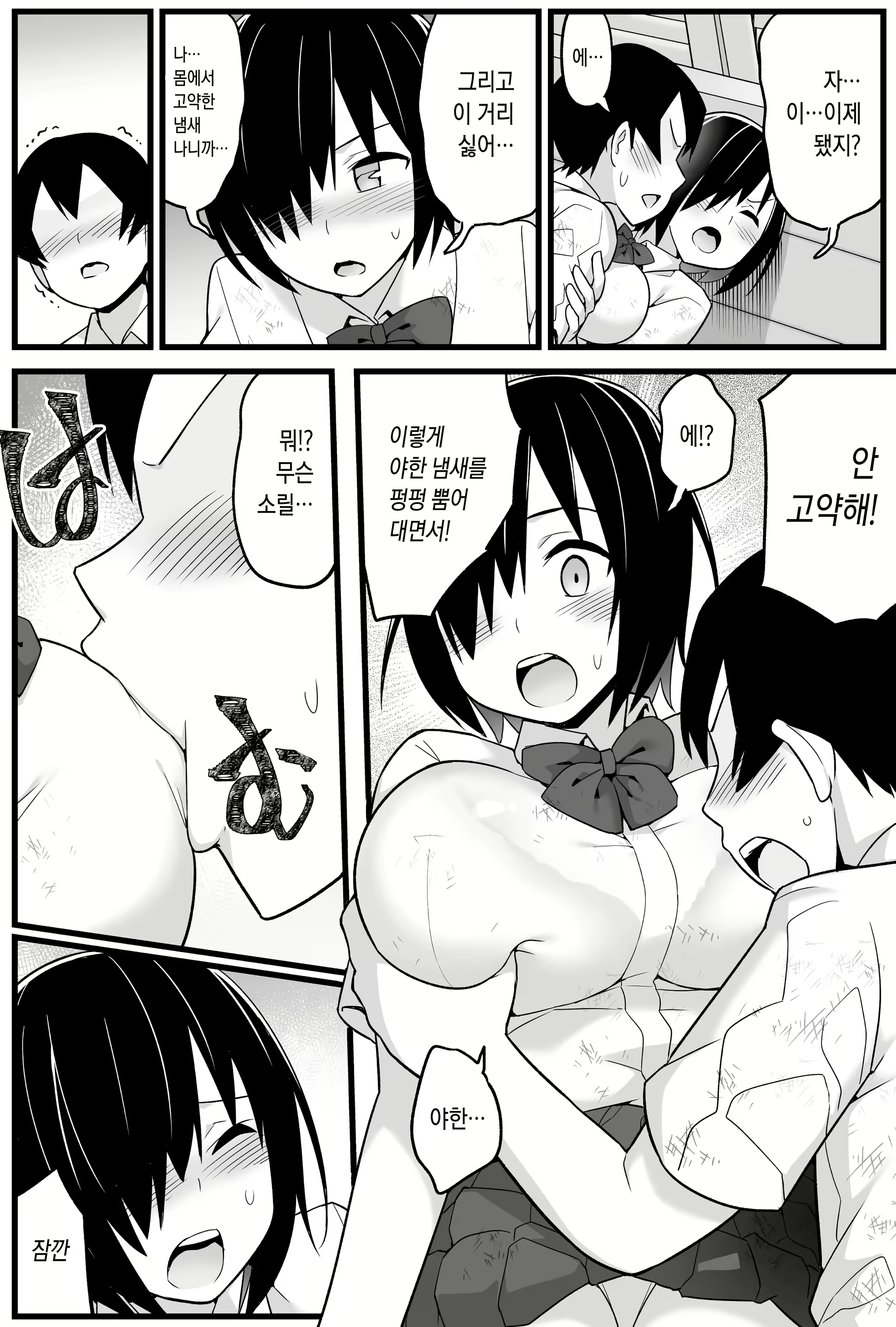 Content 1437361 - 28 페이지