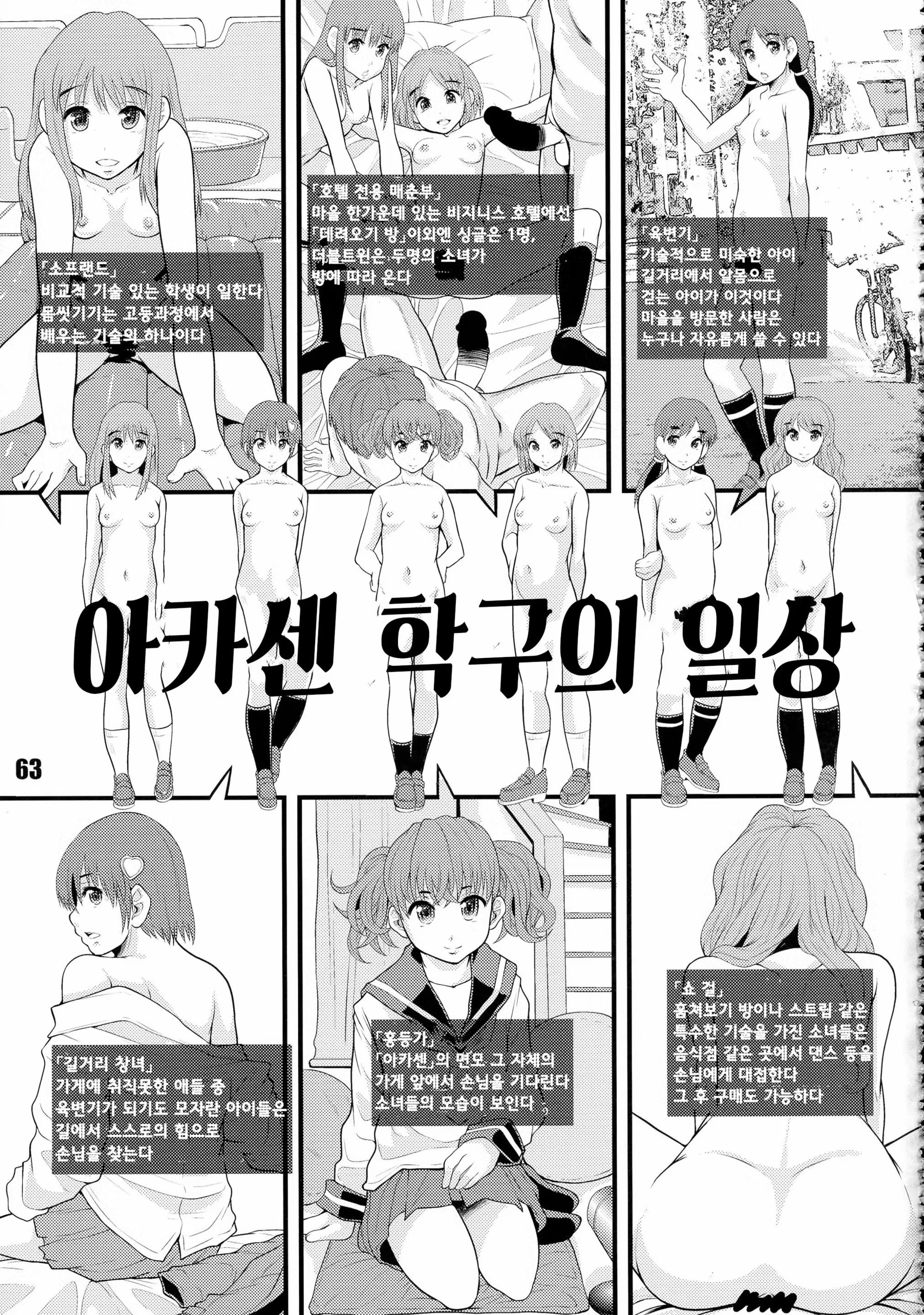 Content 1437417 - 3 페이지