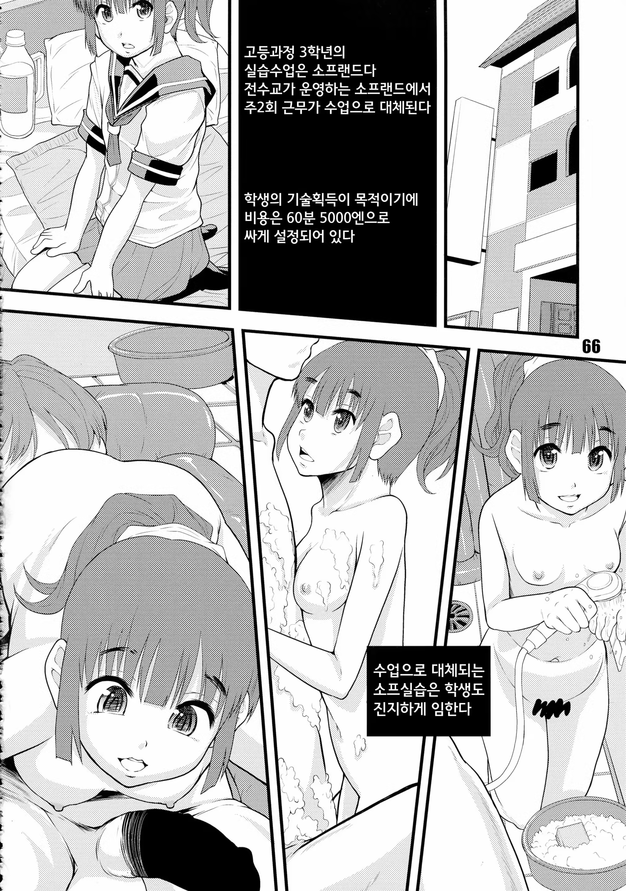 Content 1437417 - 6 페이지