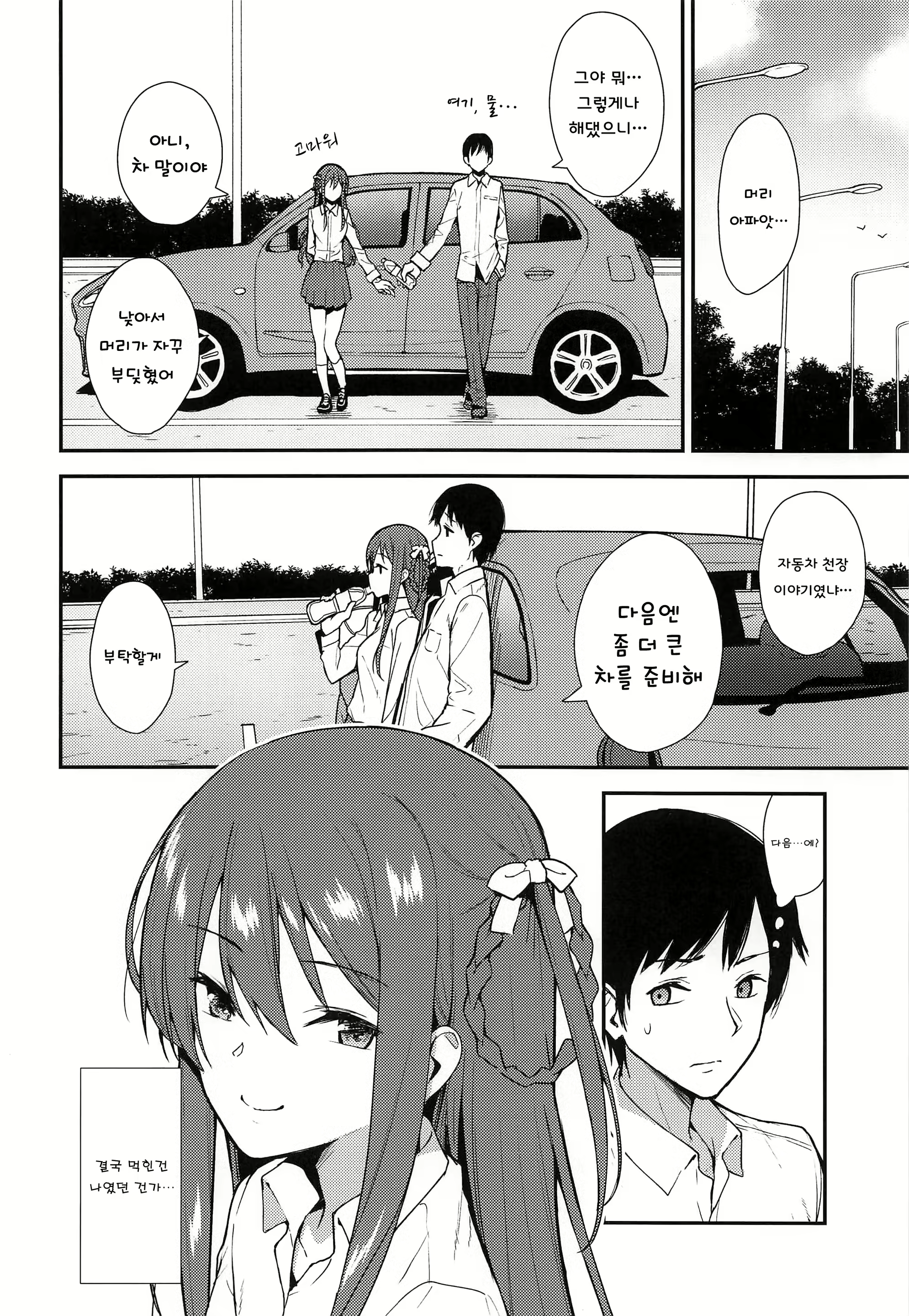 Content 1437432 - 25 페이지