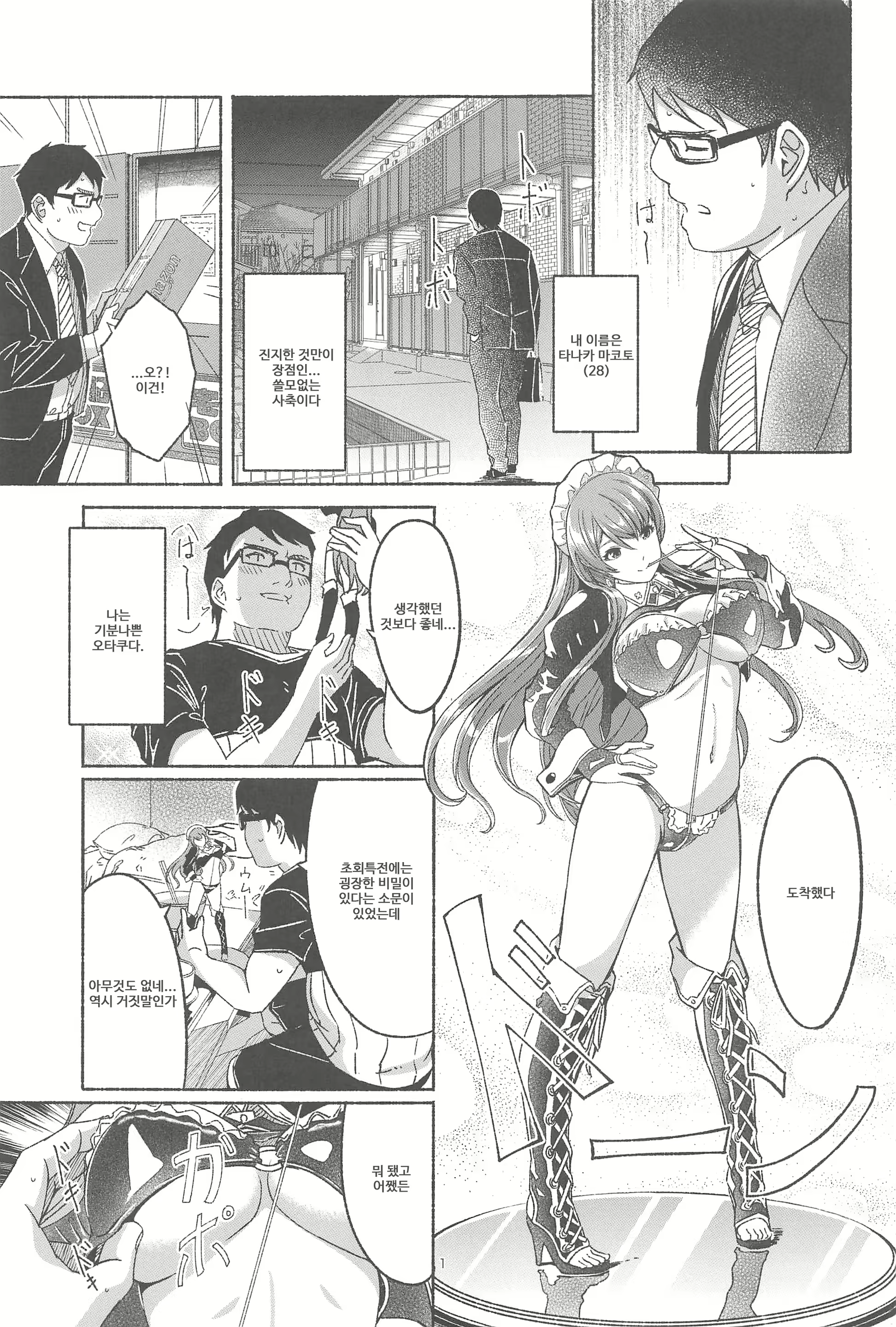 Content 1437488 - 2 페이지