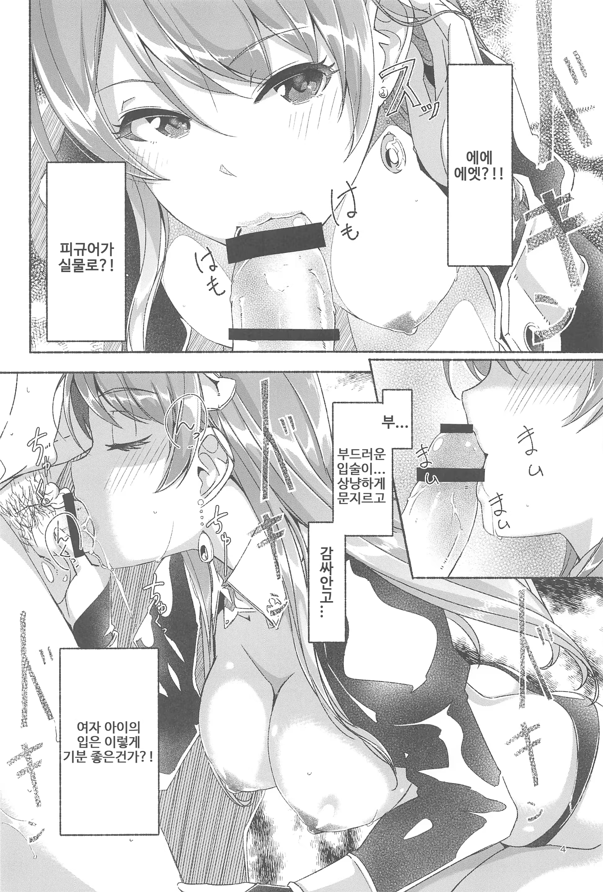 Content 1437488 - 5 페이지