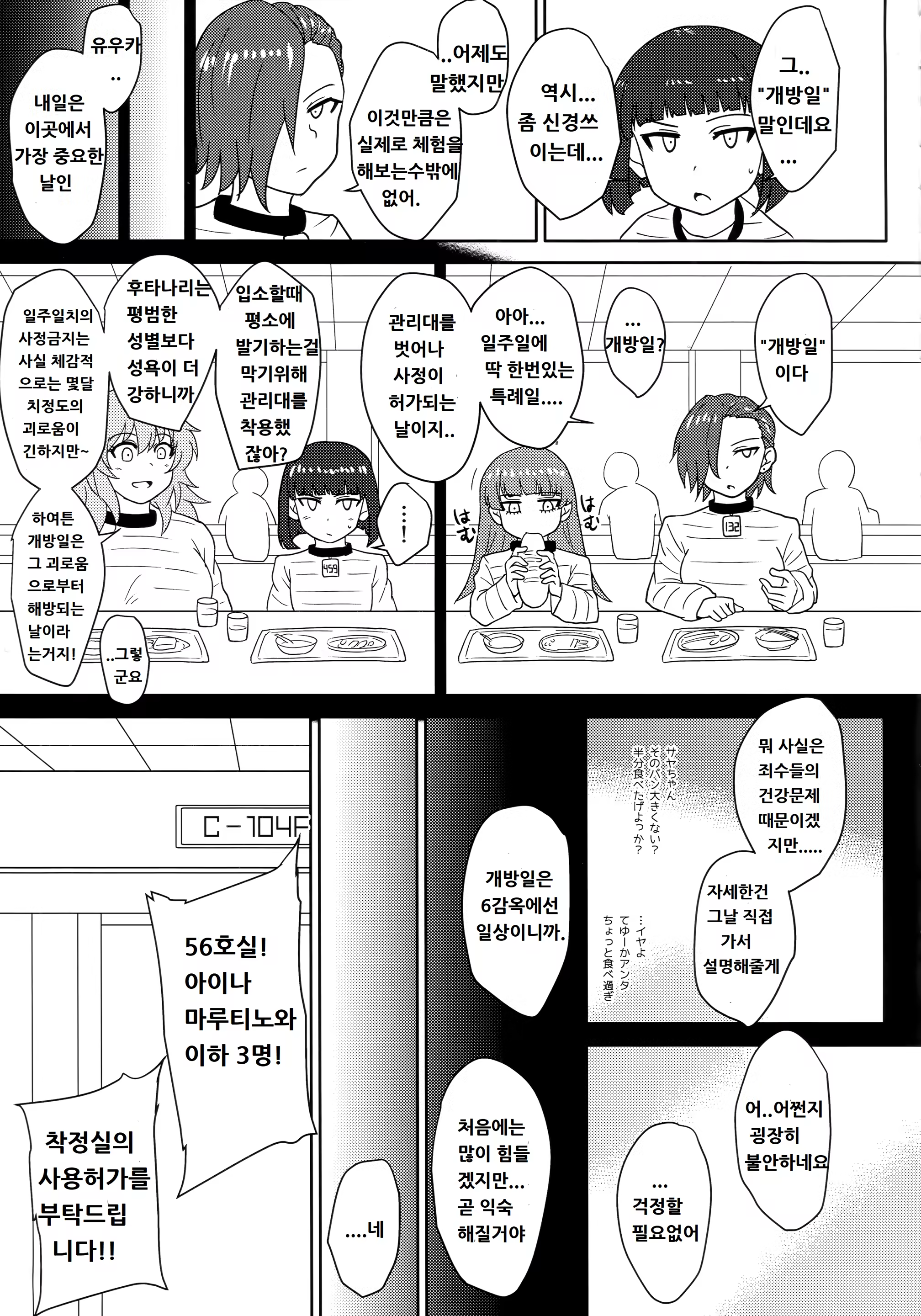Content 1437707 - 12 페이지