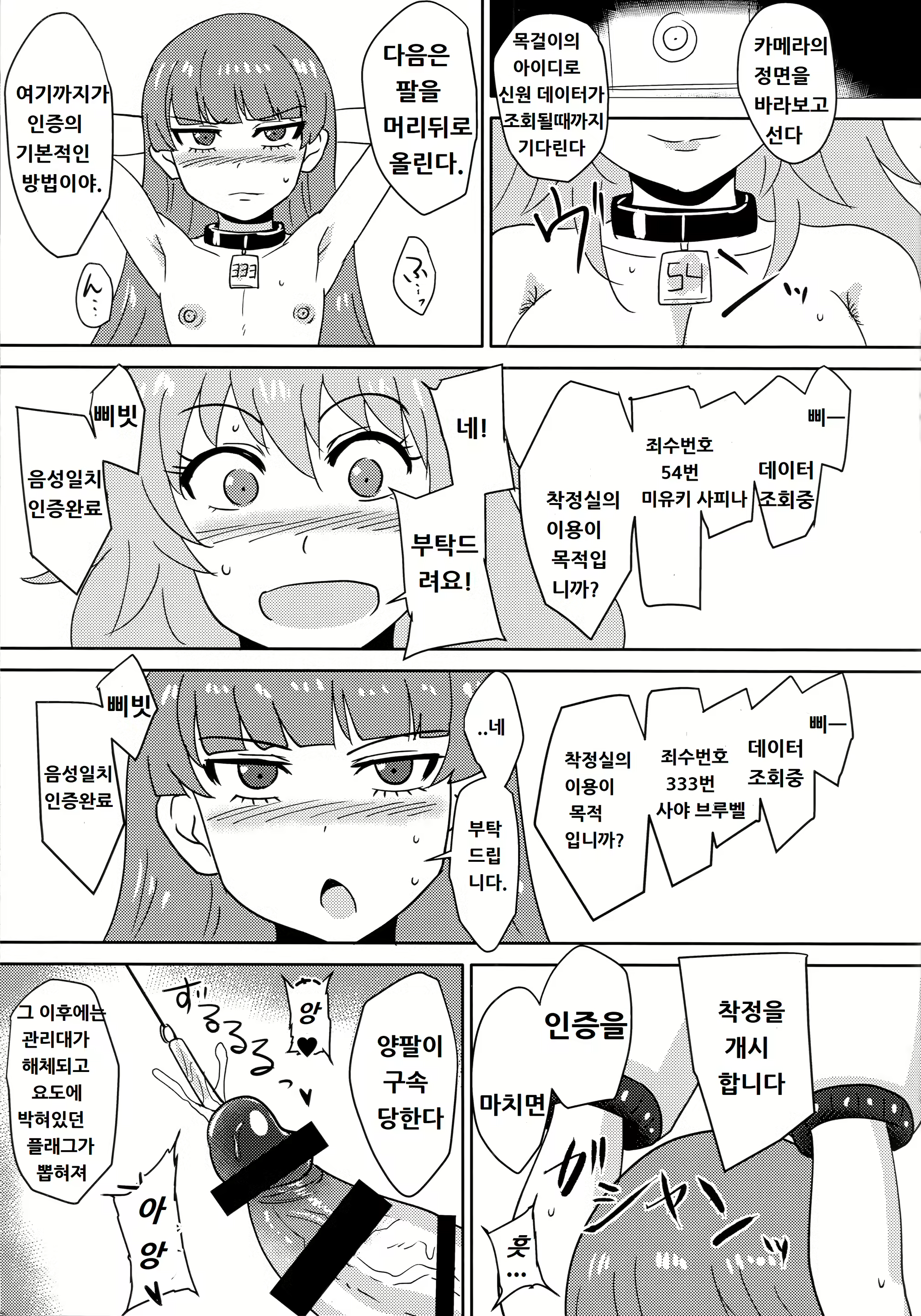 Content 1437707 - 14 페이지