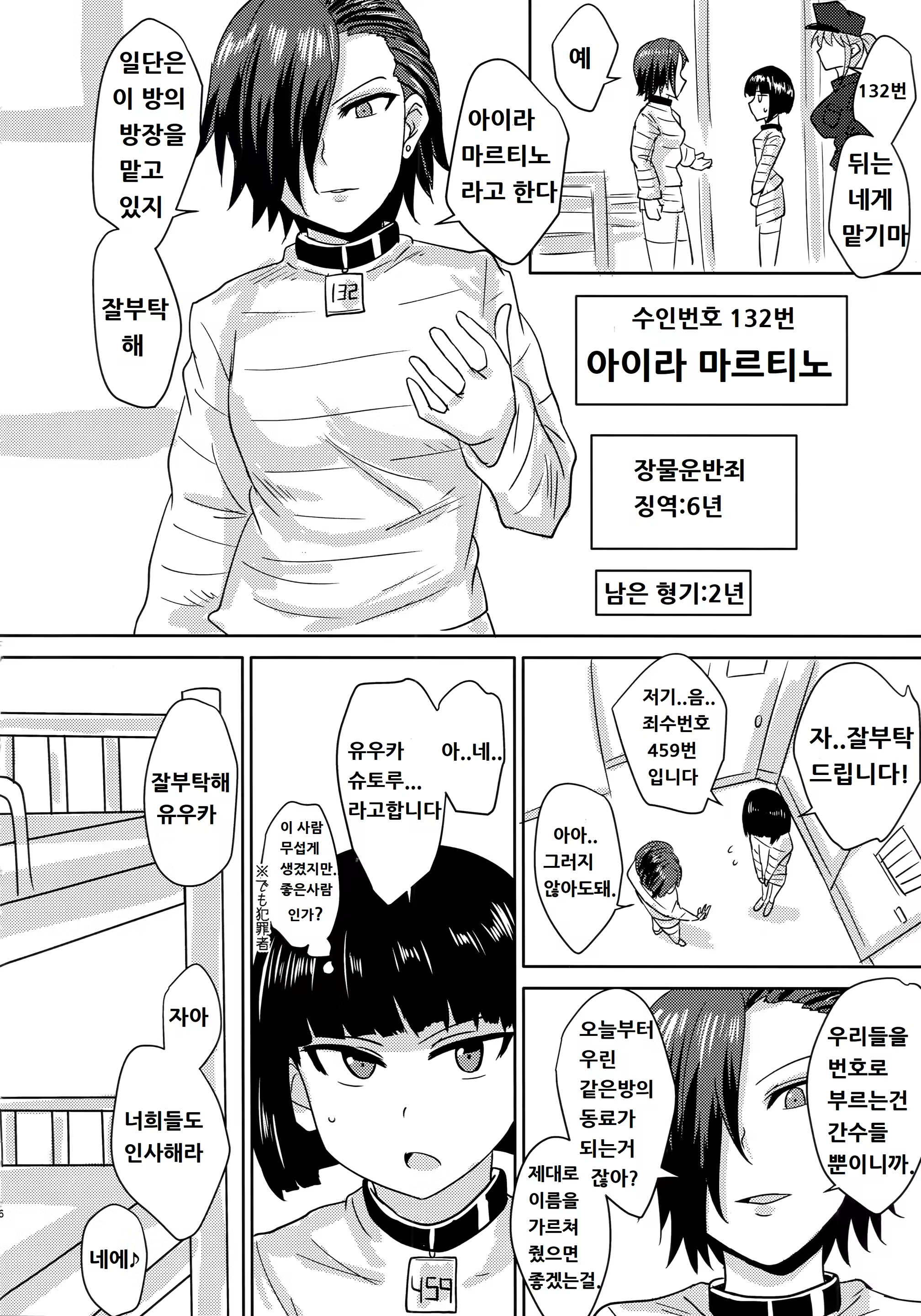 Content 1437707 - 5 페이지