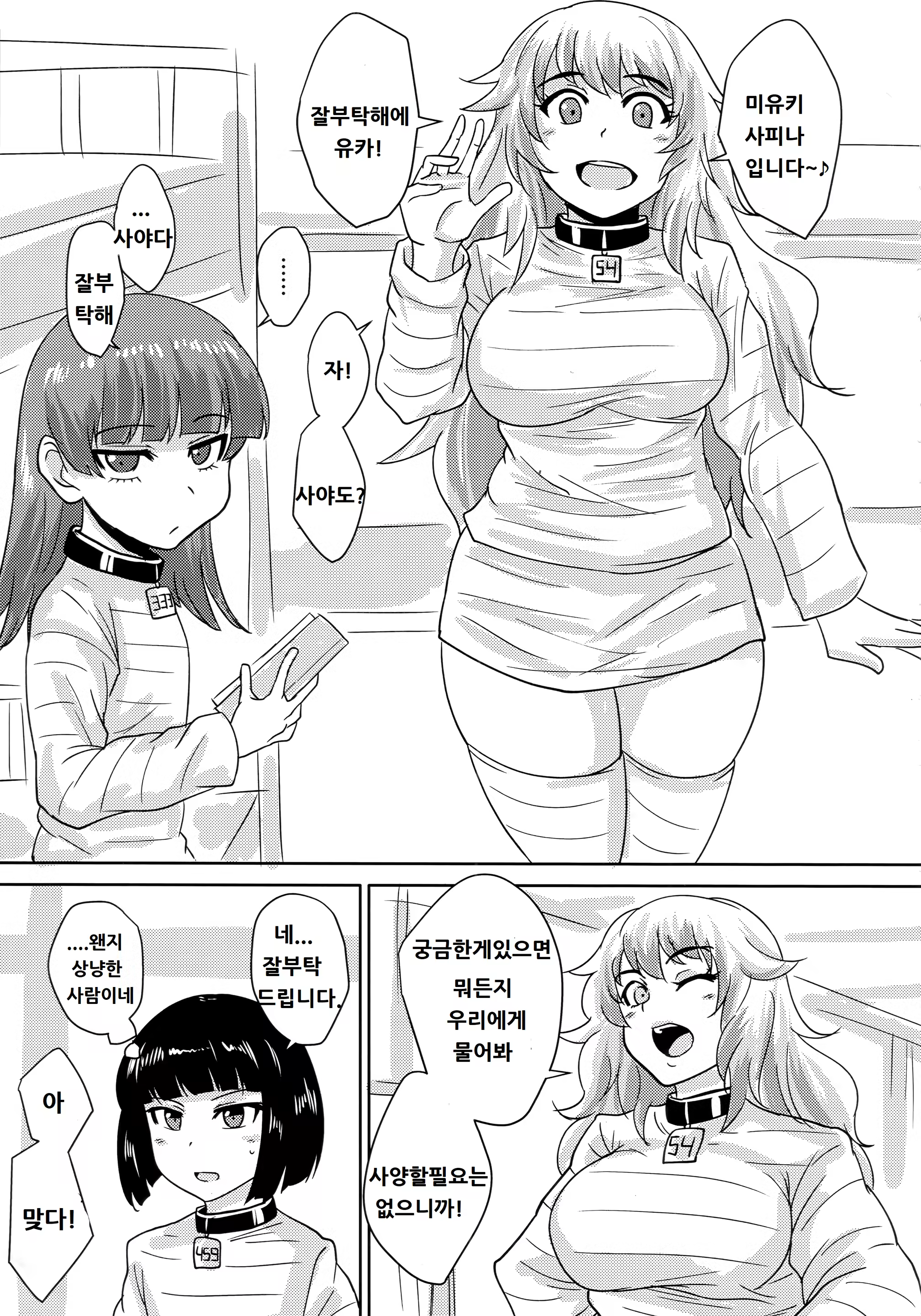 Content 1437707 - 6 페이지