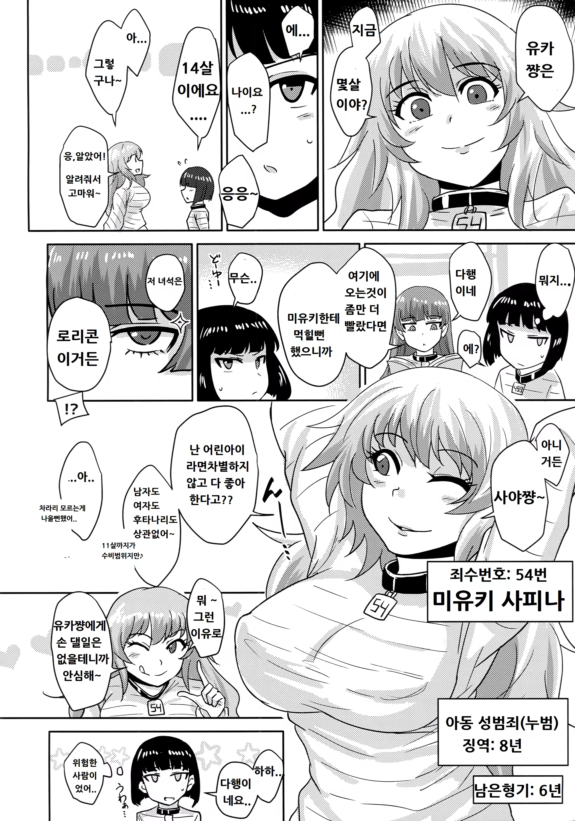 Content 1437707 - 7 페이지