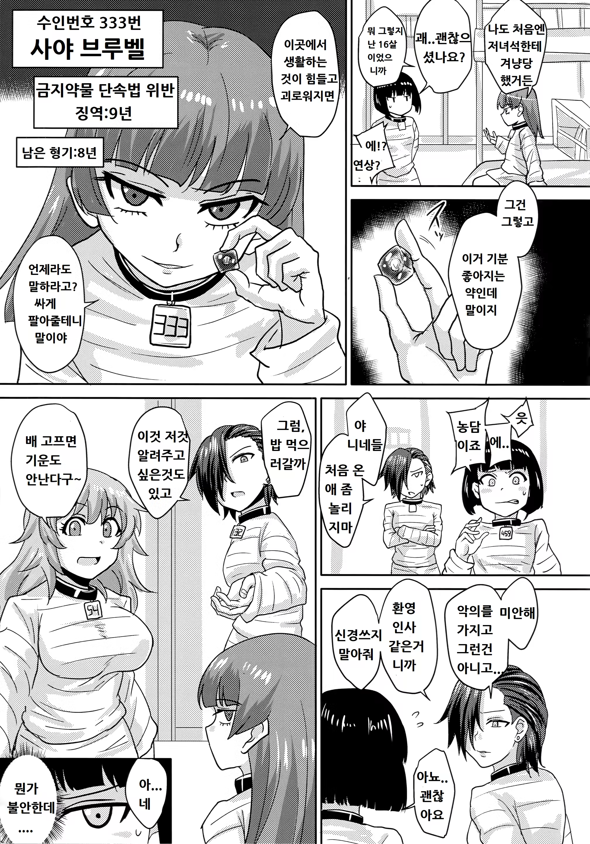 Content 1437707 - 8 페이지