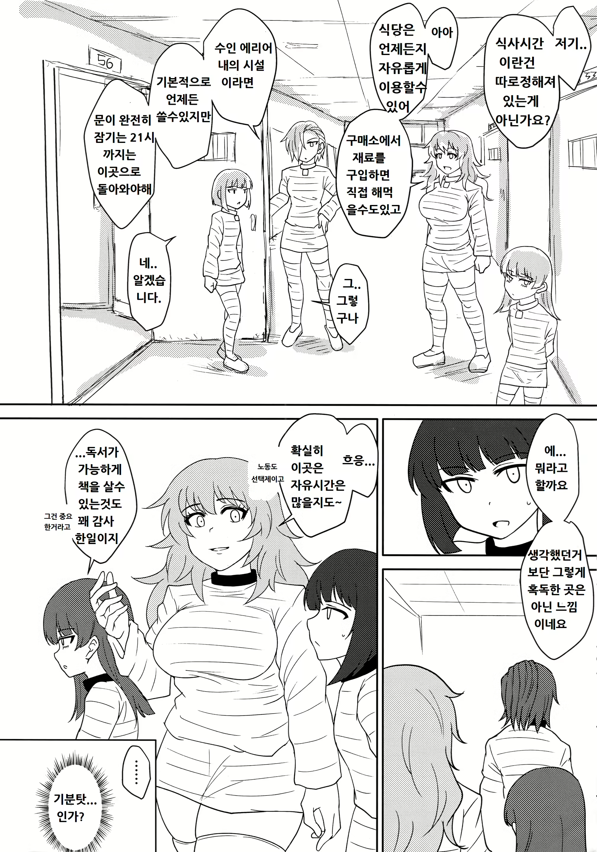 Content 1437707 - 9 페이지