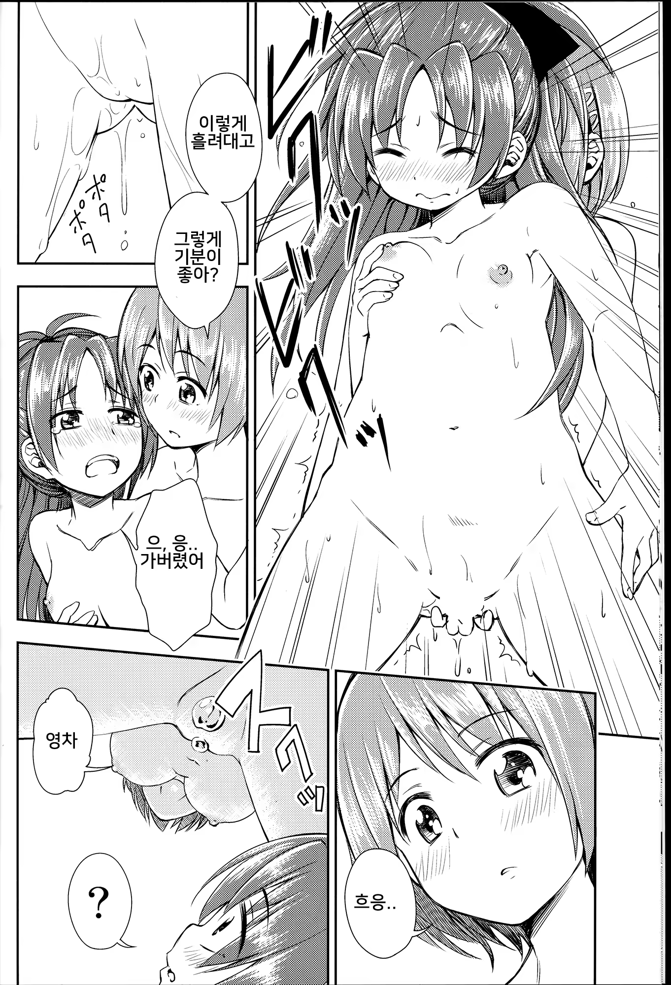 Content 1437851 - 10 페이지