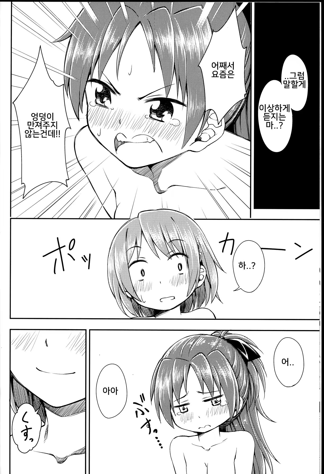 Content 1437851 - 6 페이지