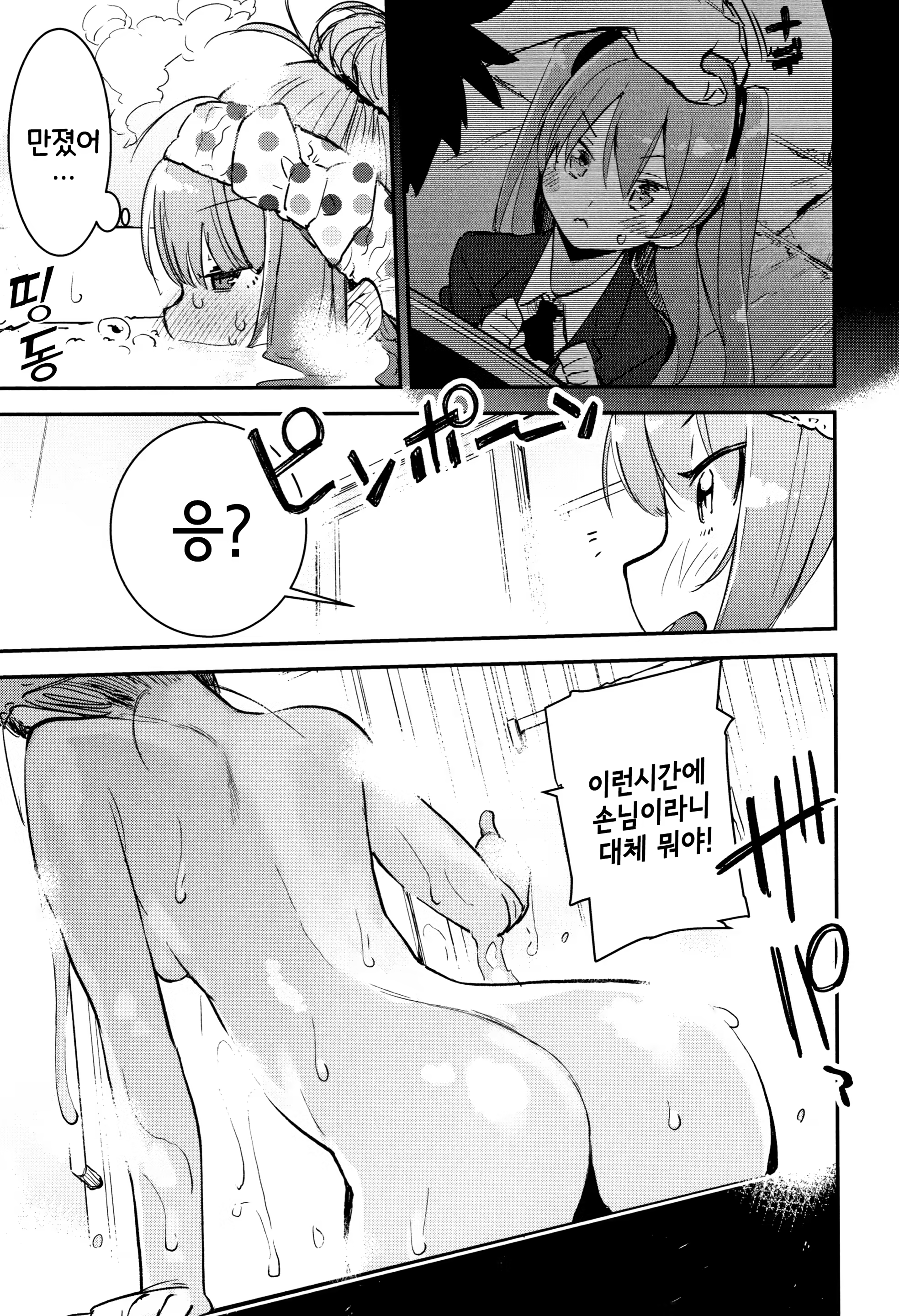 Content 1437990 - 14 페이지