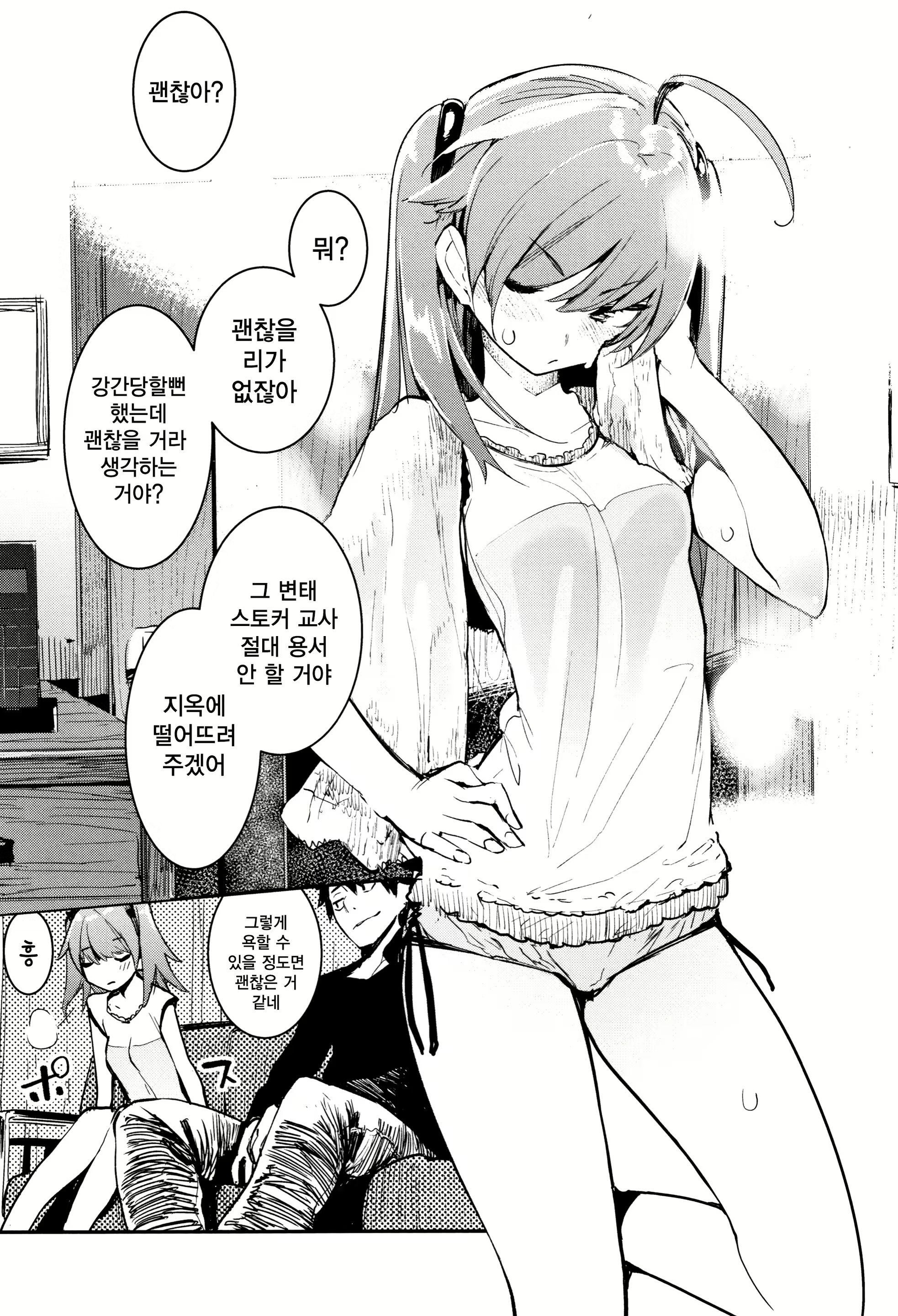 Content 1437990 - 25 페이지