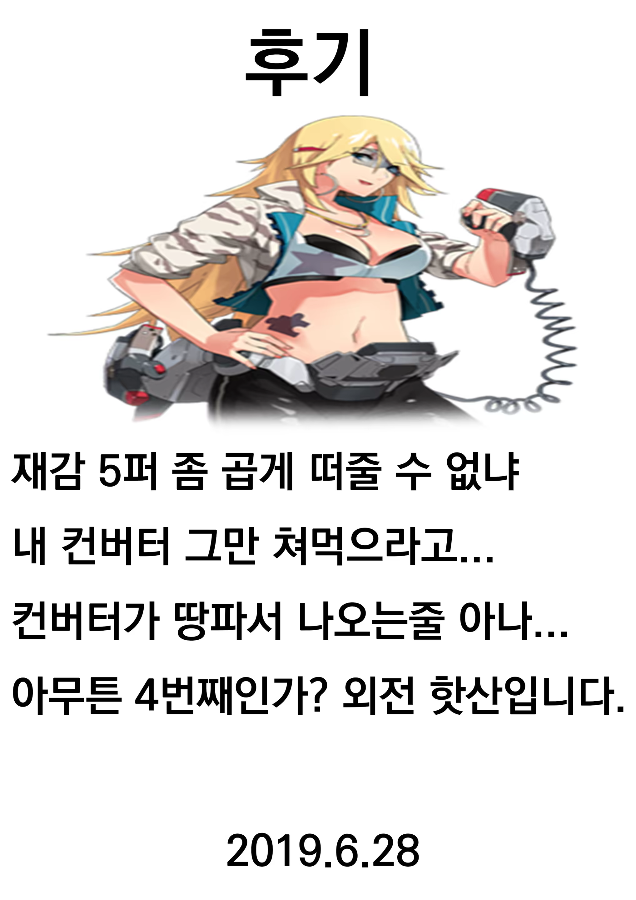 Content 1437992 - 9 페이지