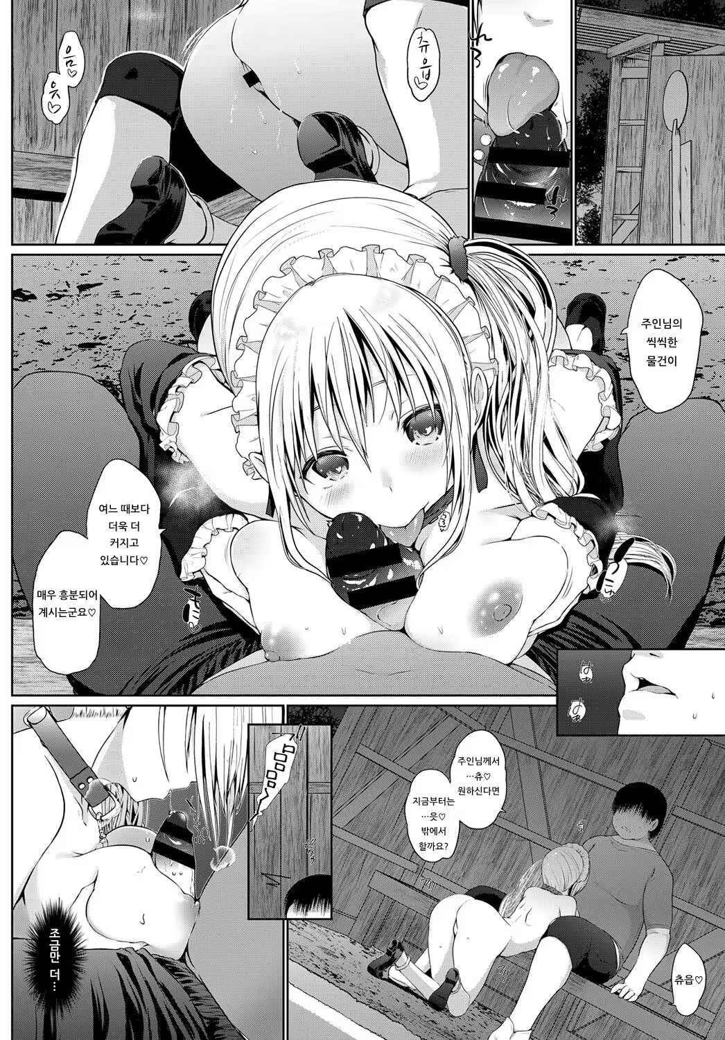 Content 1438249 - 12 페이지