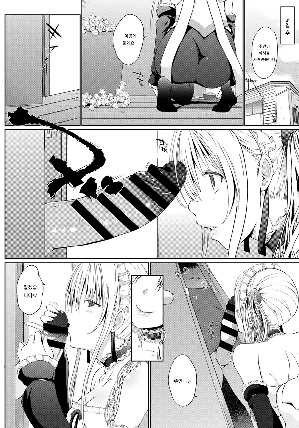 Content 1438249 - 2 페이지