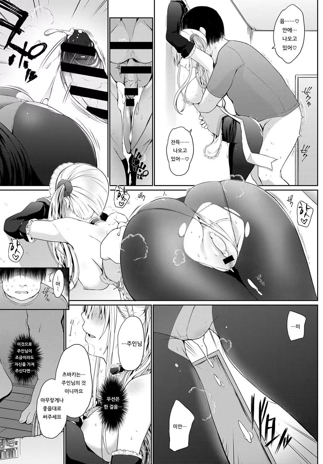 Content 1438249 - 7 페이지