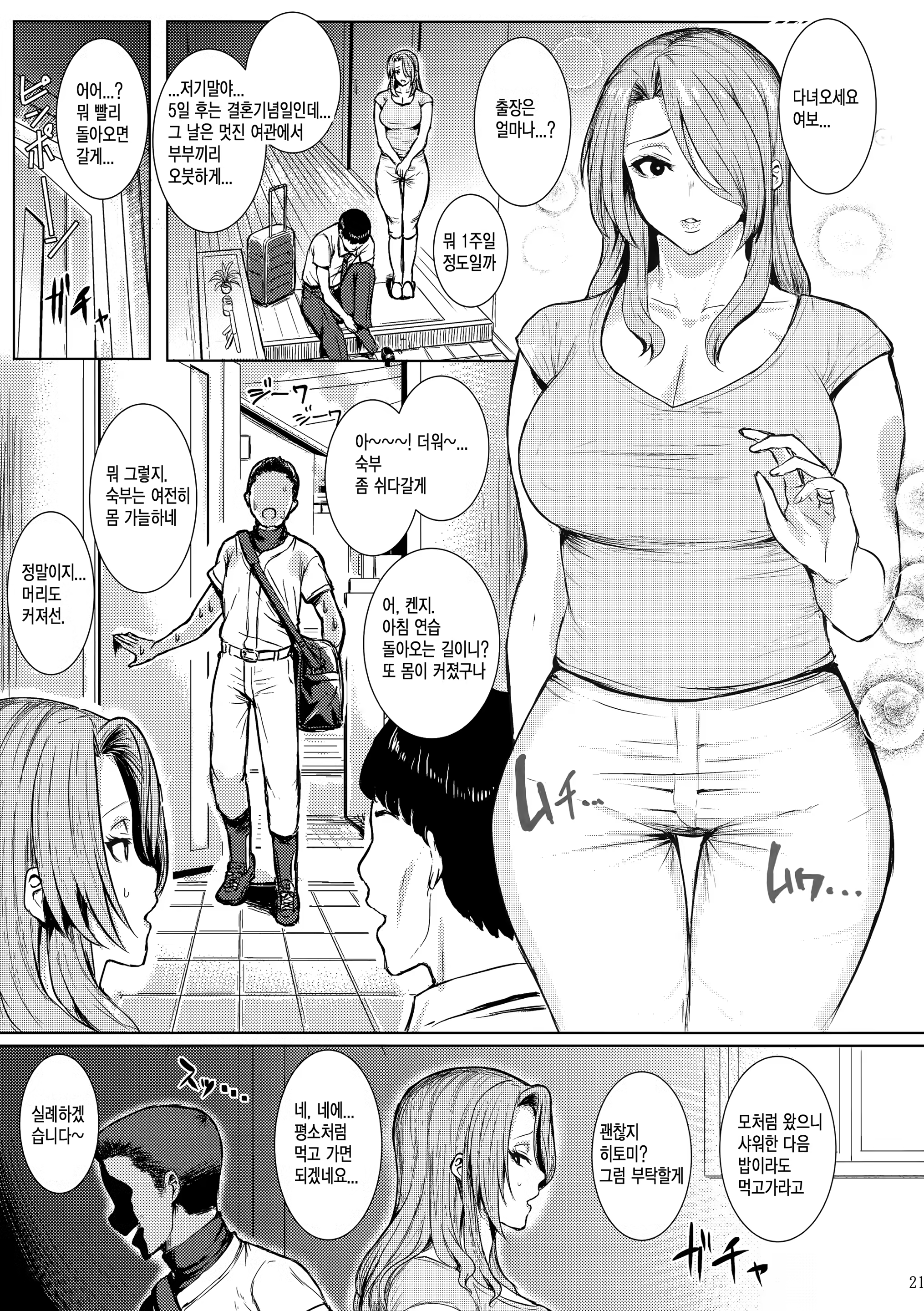 Content 1438280 - 1 페이지
