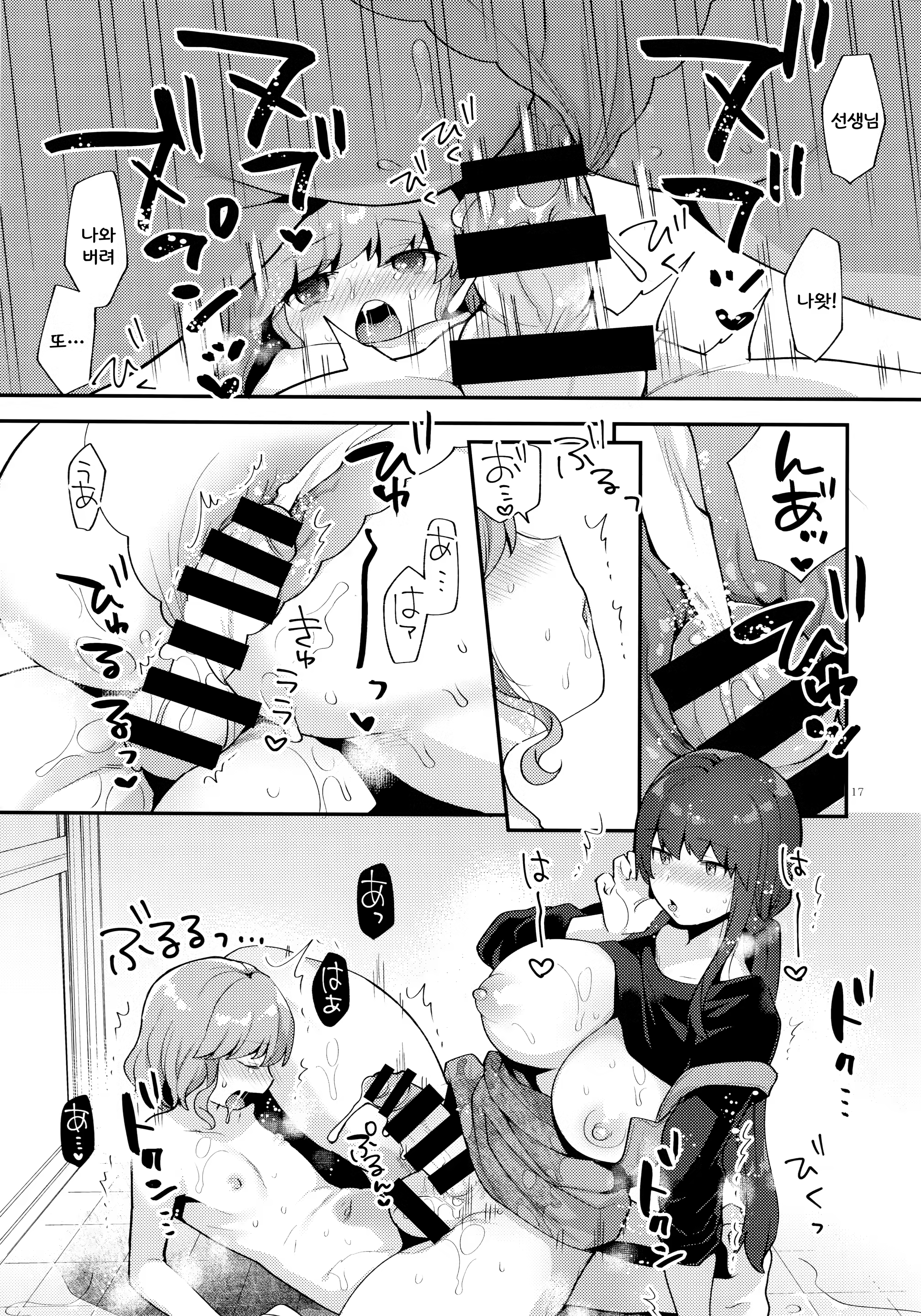 Content 1438304 - 16 페이지
