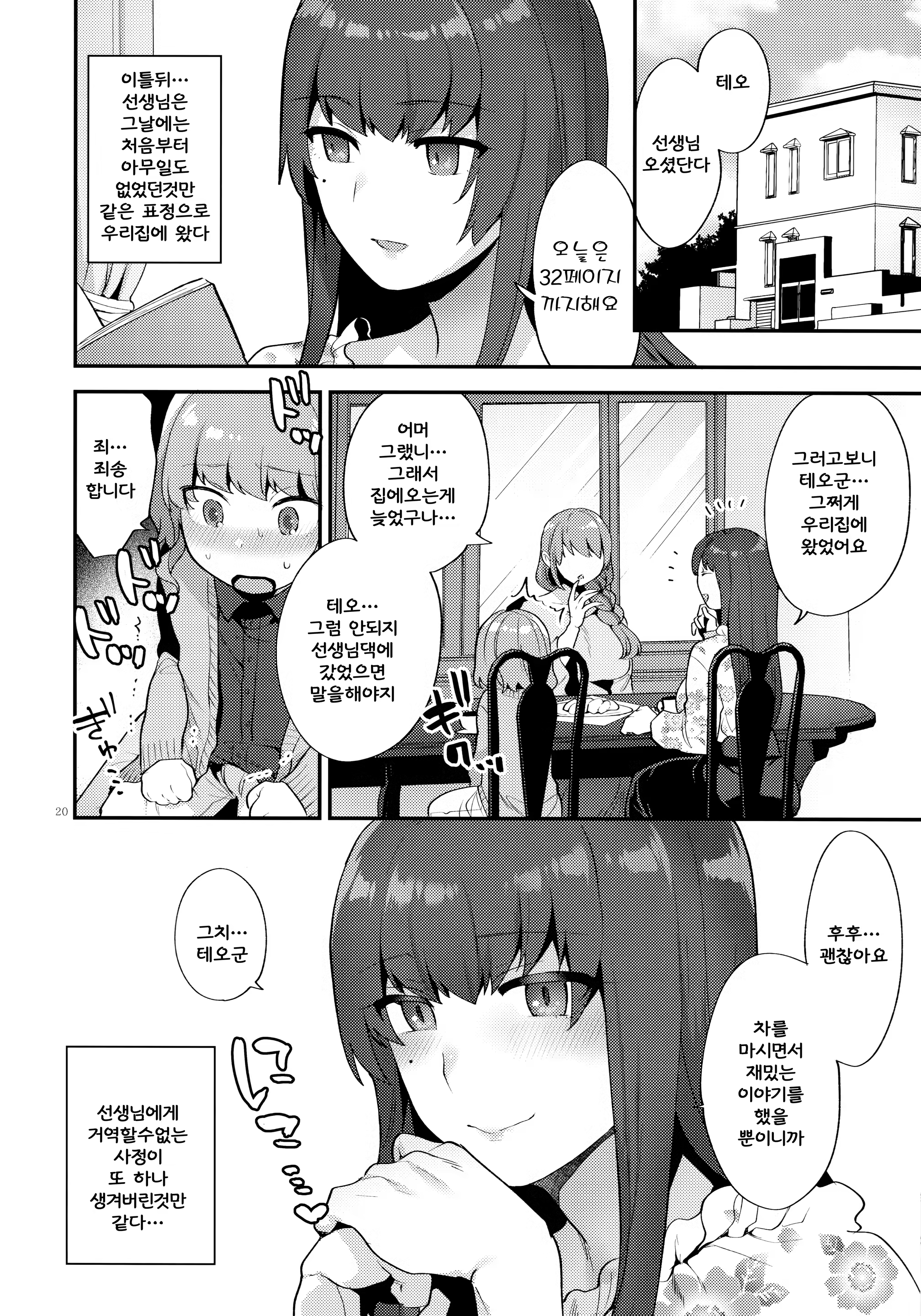 Content 1438304 - 19 페이지