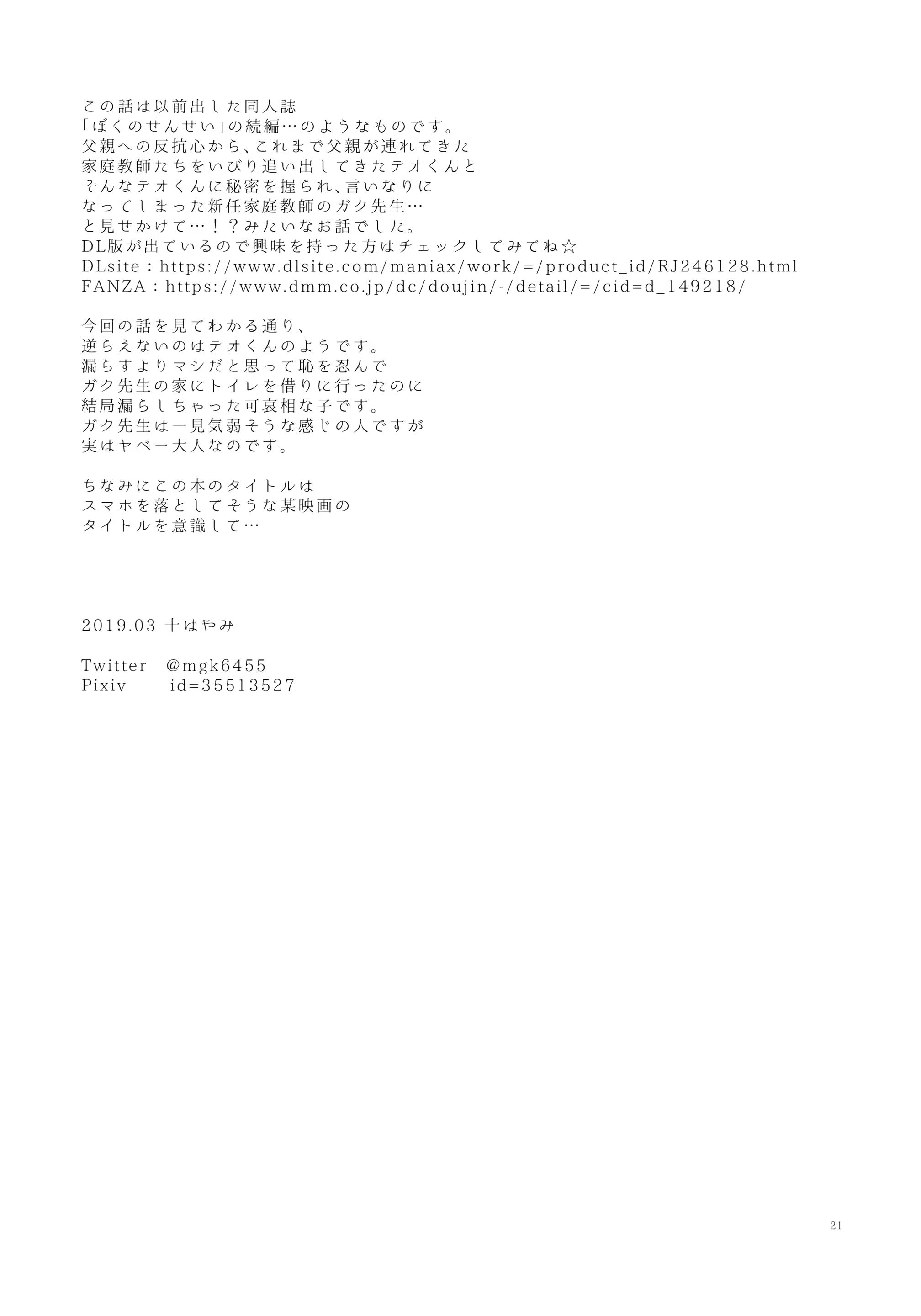 Content 1438304 - 20 페이지