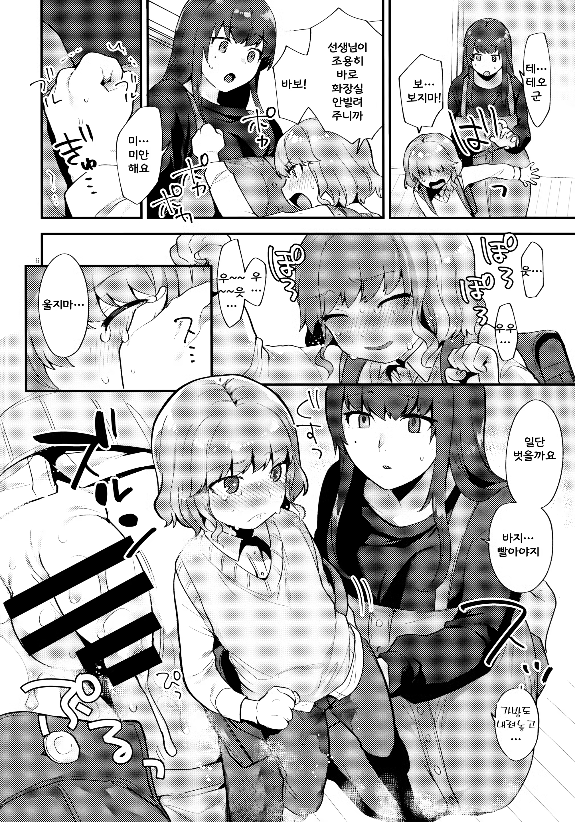 Content 1438304 - 5 페이지