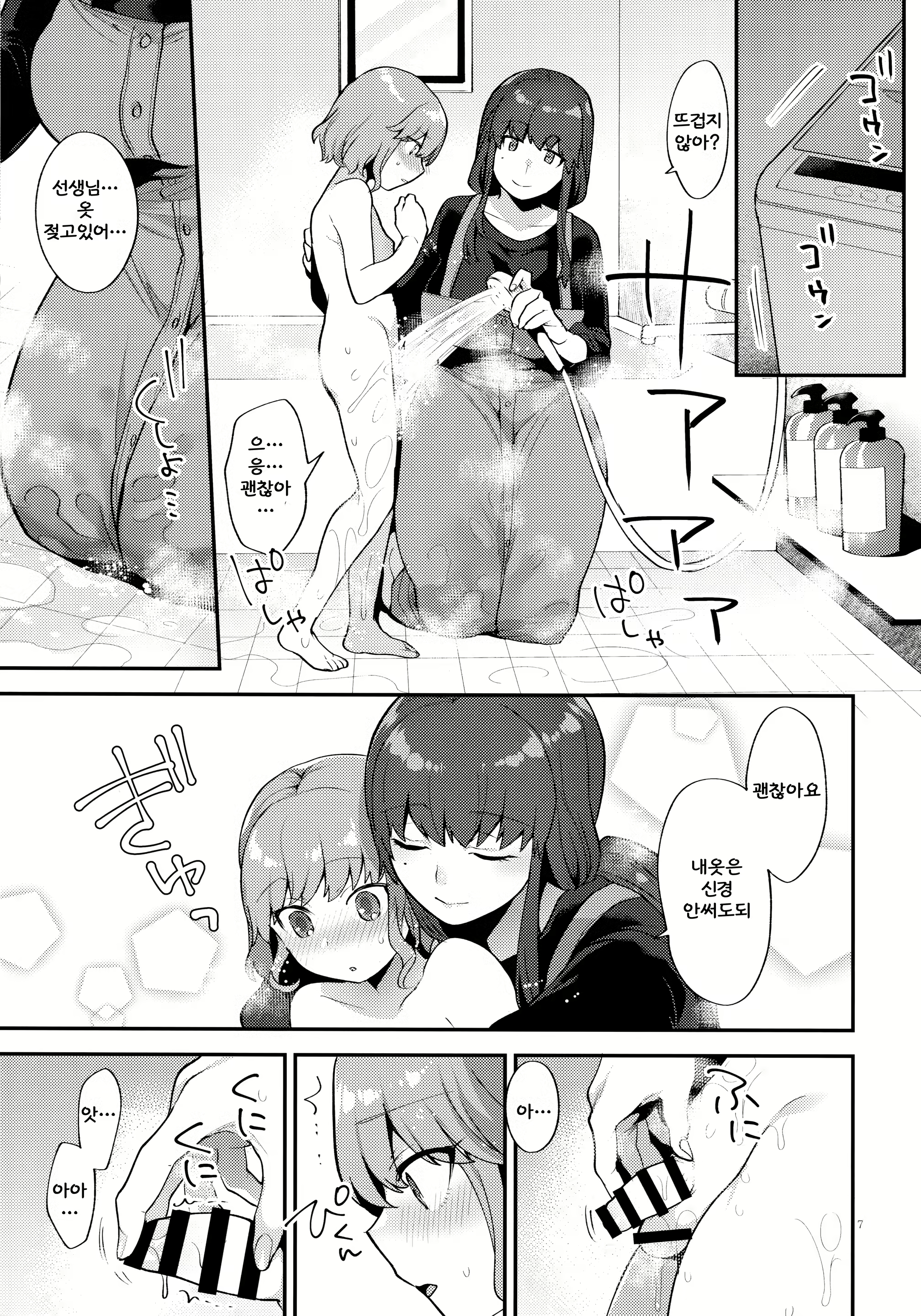 Content 1438304 - 6 페이지