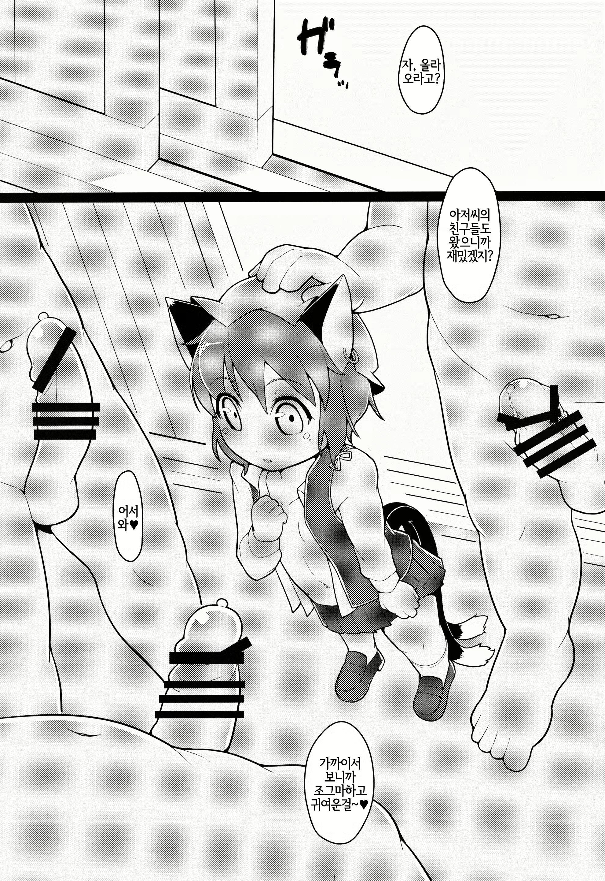 Content 1438307 - 8 페이지