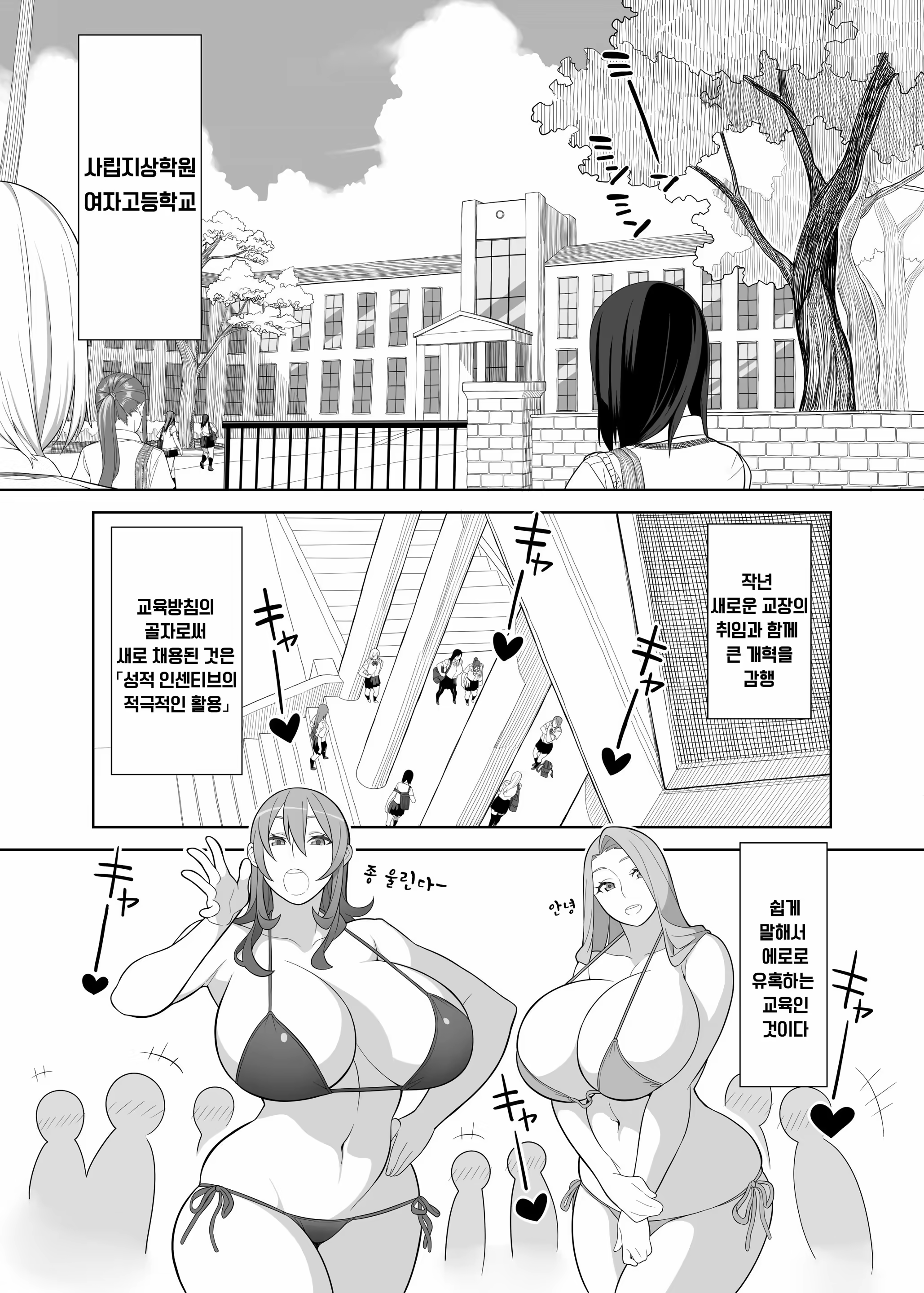 Content 1438662 - 2 페이지