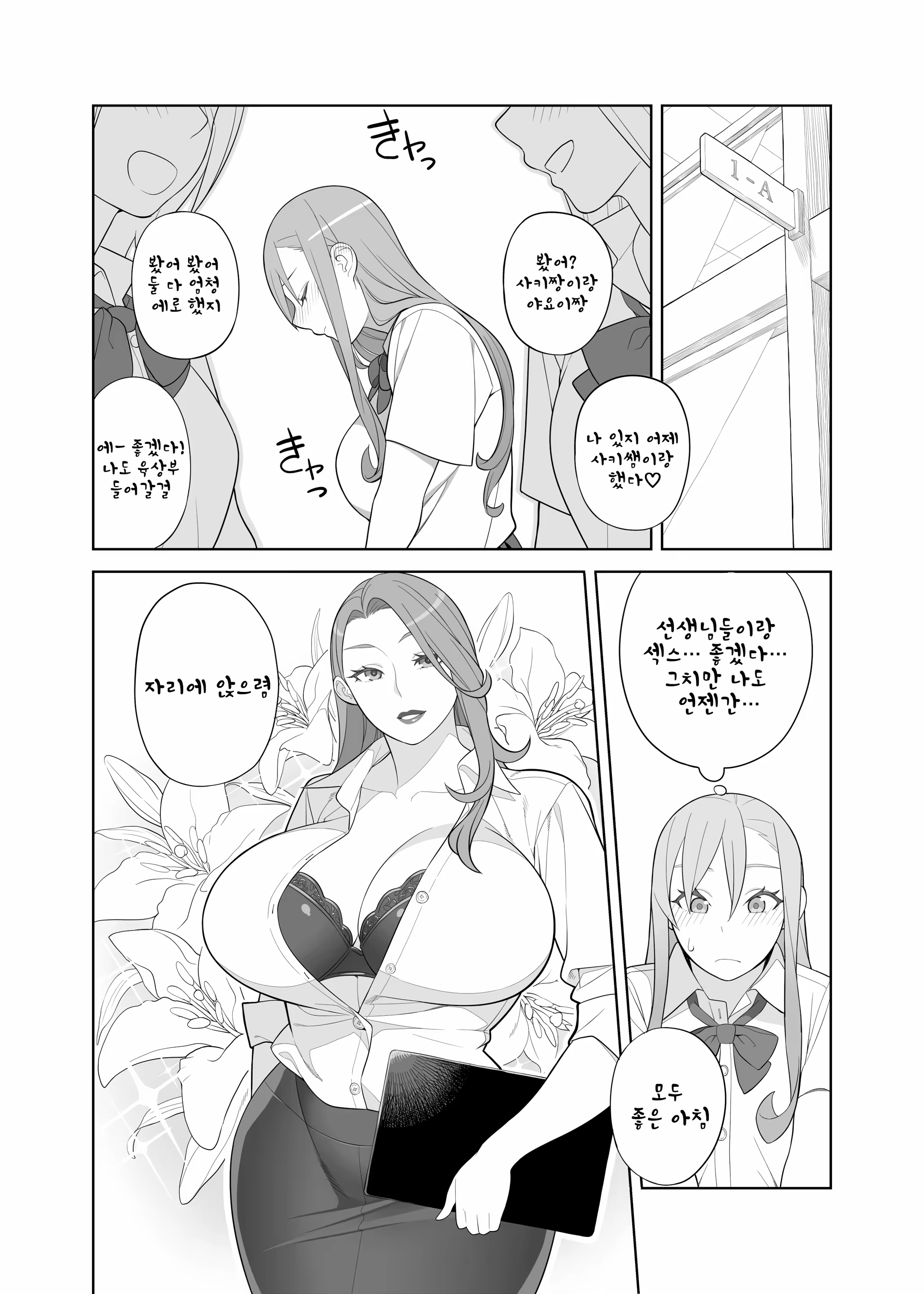 Content 1438662 - 3 페이지