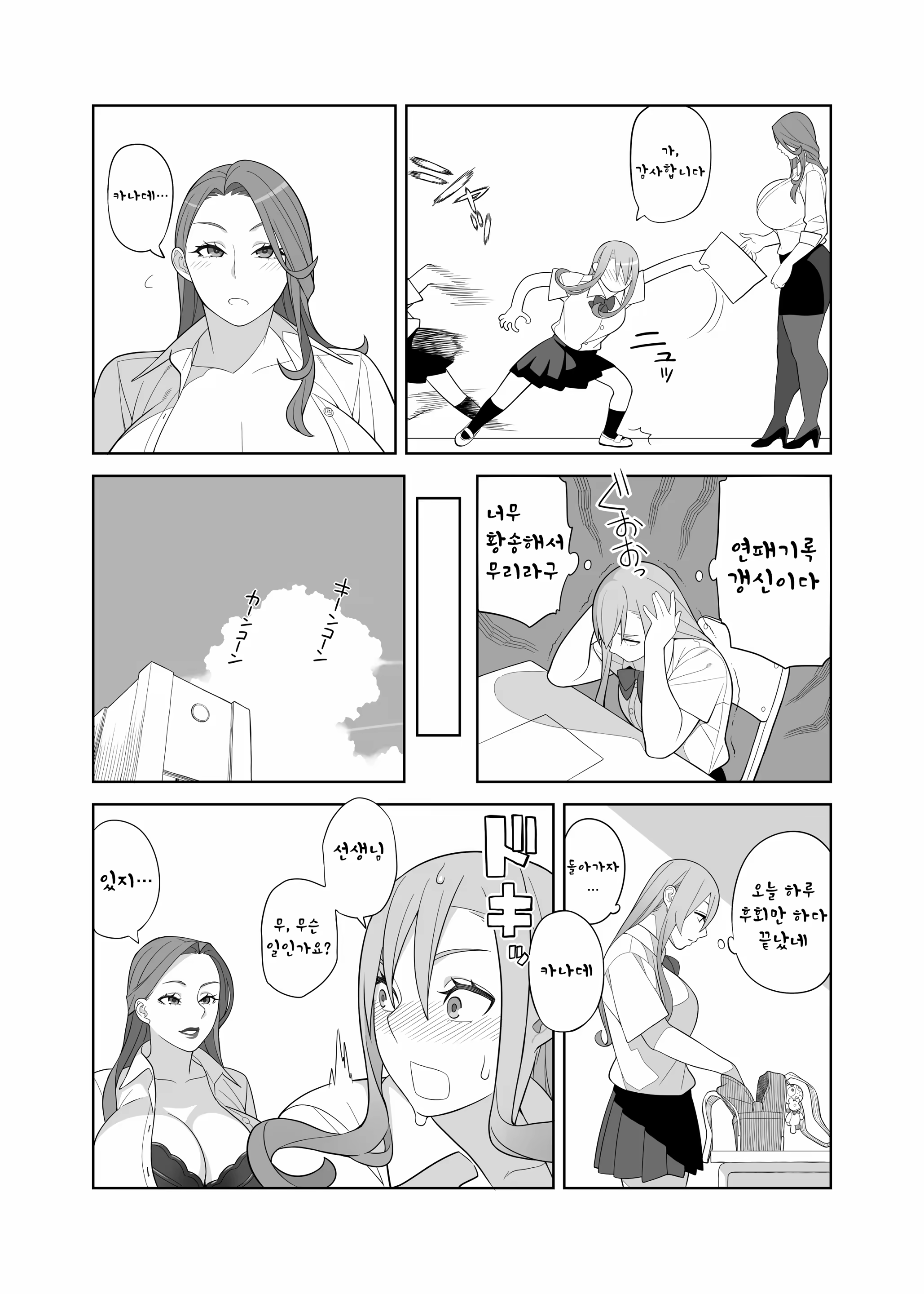 Content 1438662 - 5 페이지