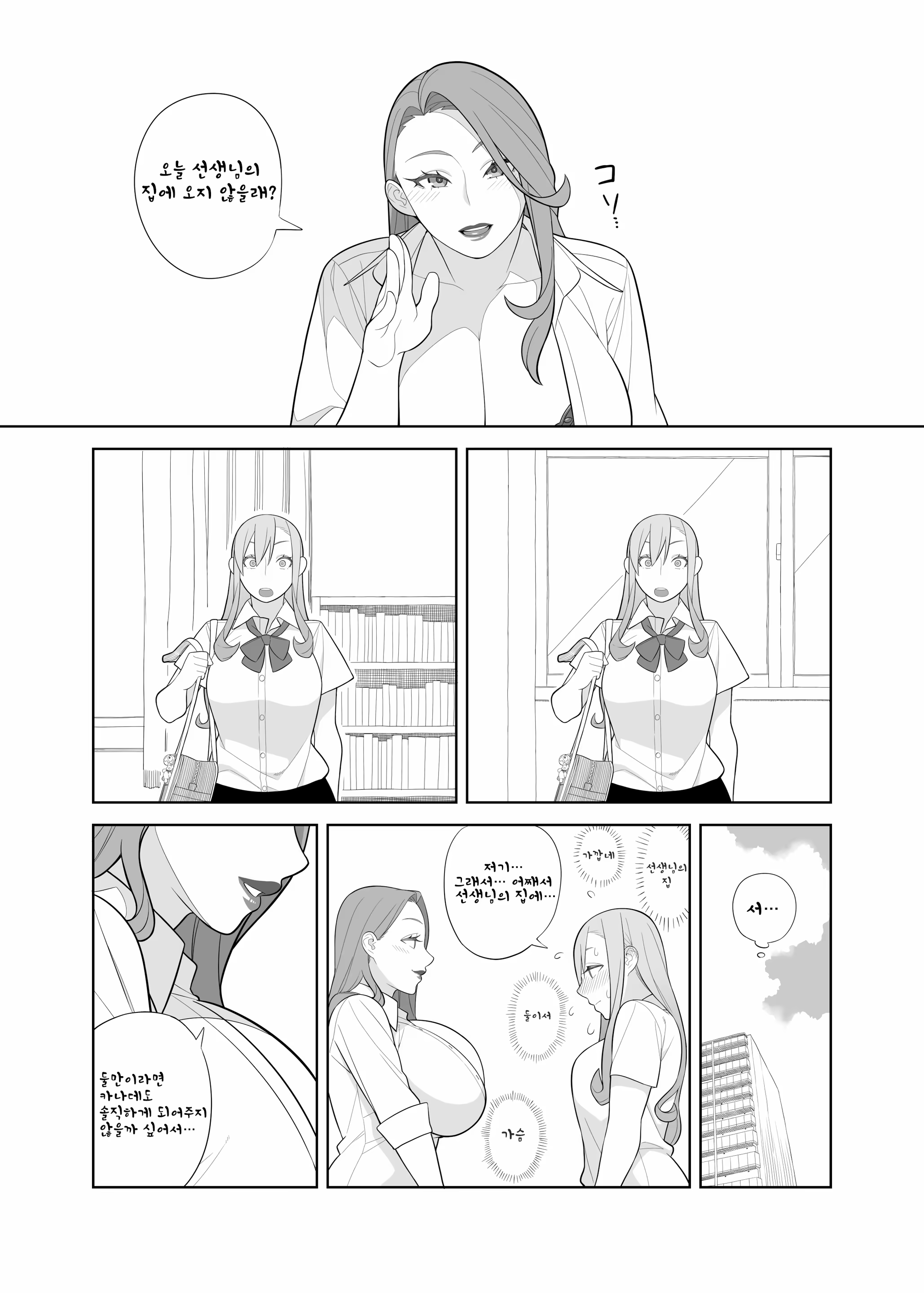 Content 1438662 - 6 페이지