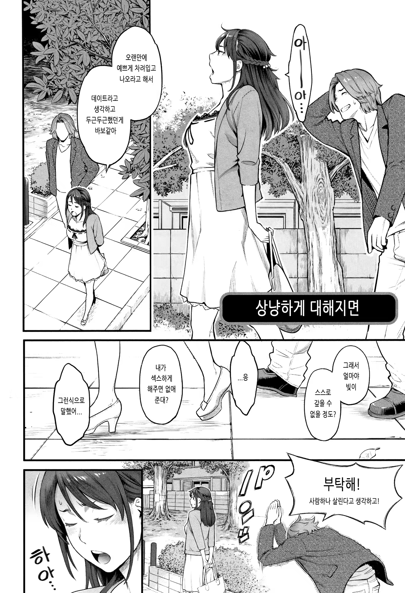 Content 1438756 - 101 페이지