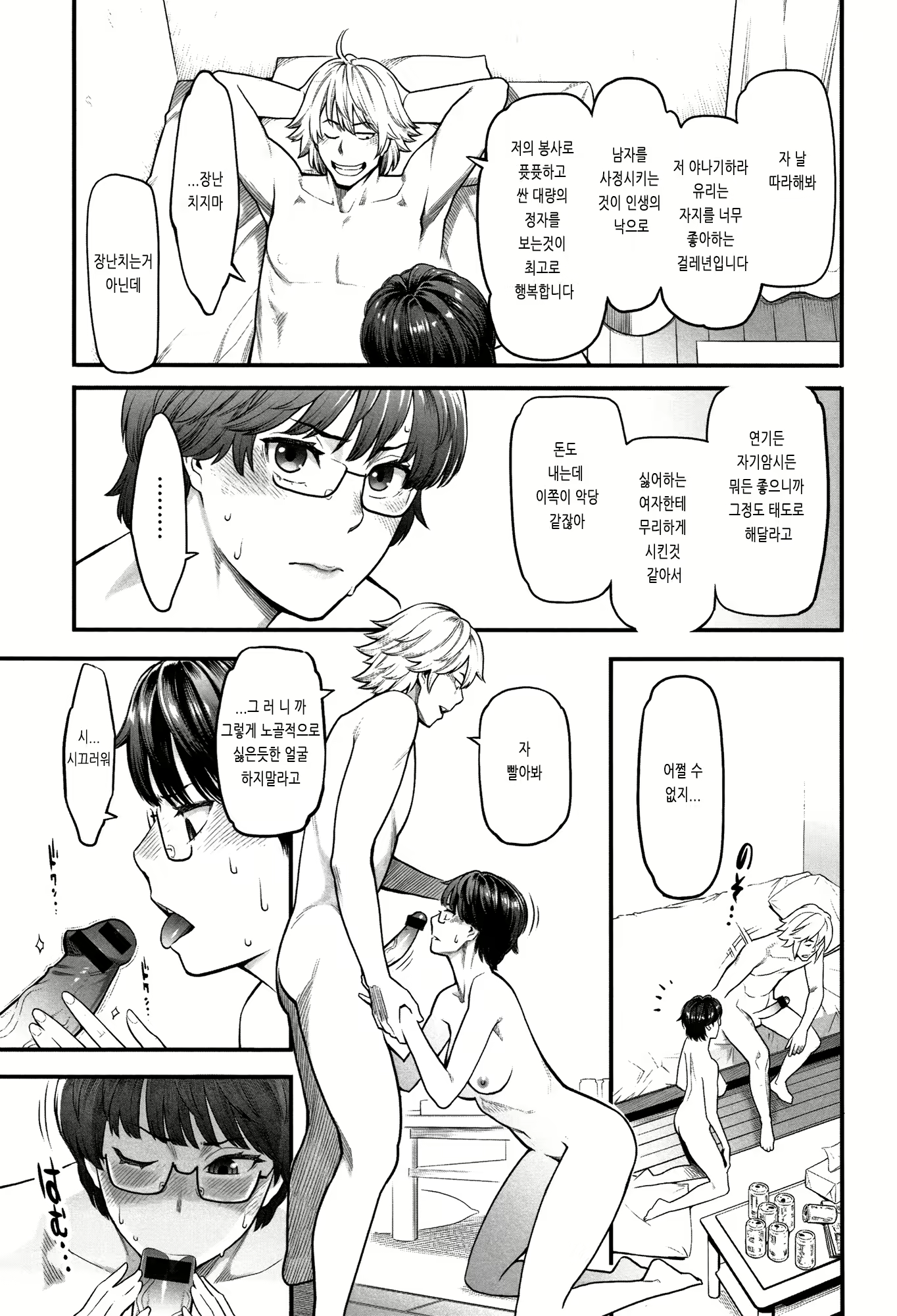Content 1438756 - 64 페이지
