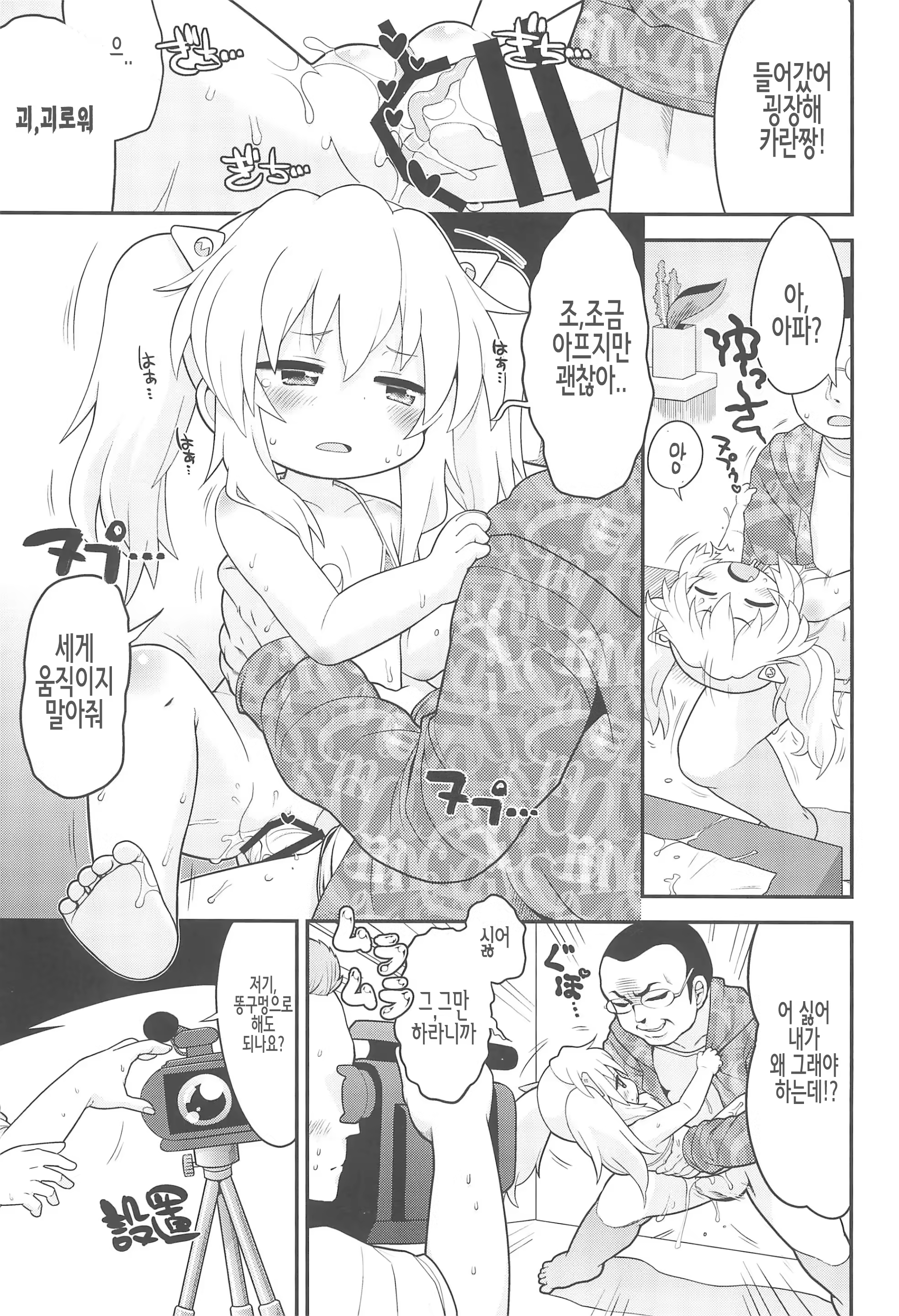 Content 1438806 - 19 페이지