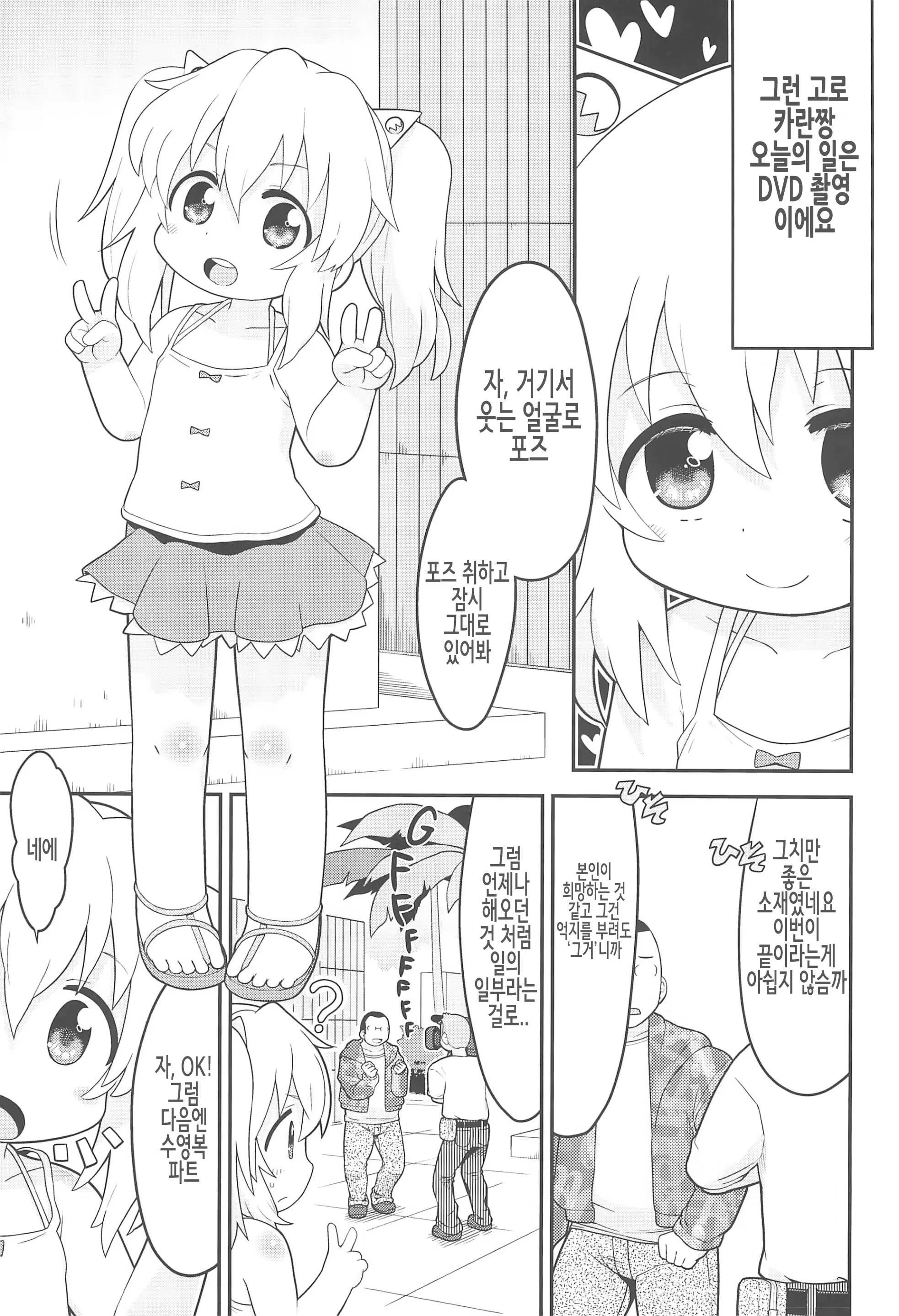 Content 1438806 - 5 페이지