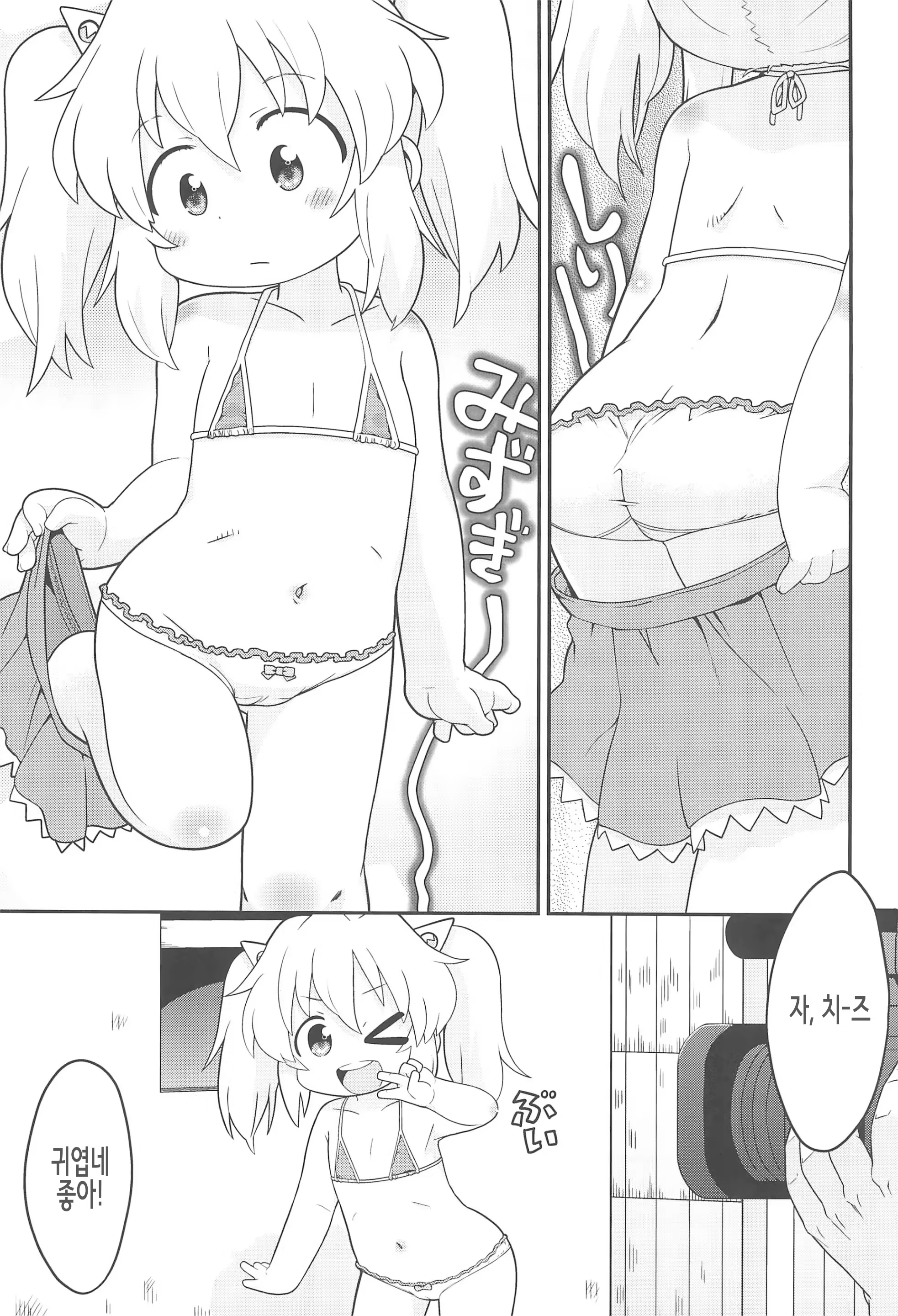 Content 1438806 - 7 페이지