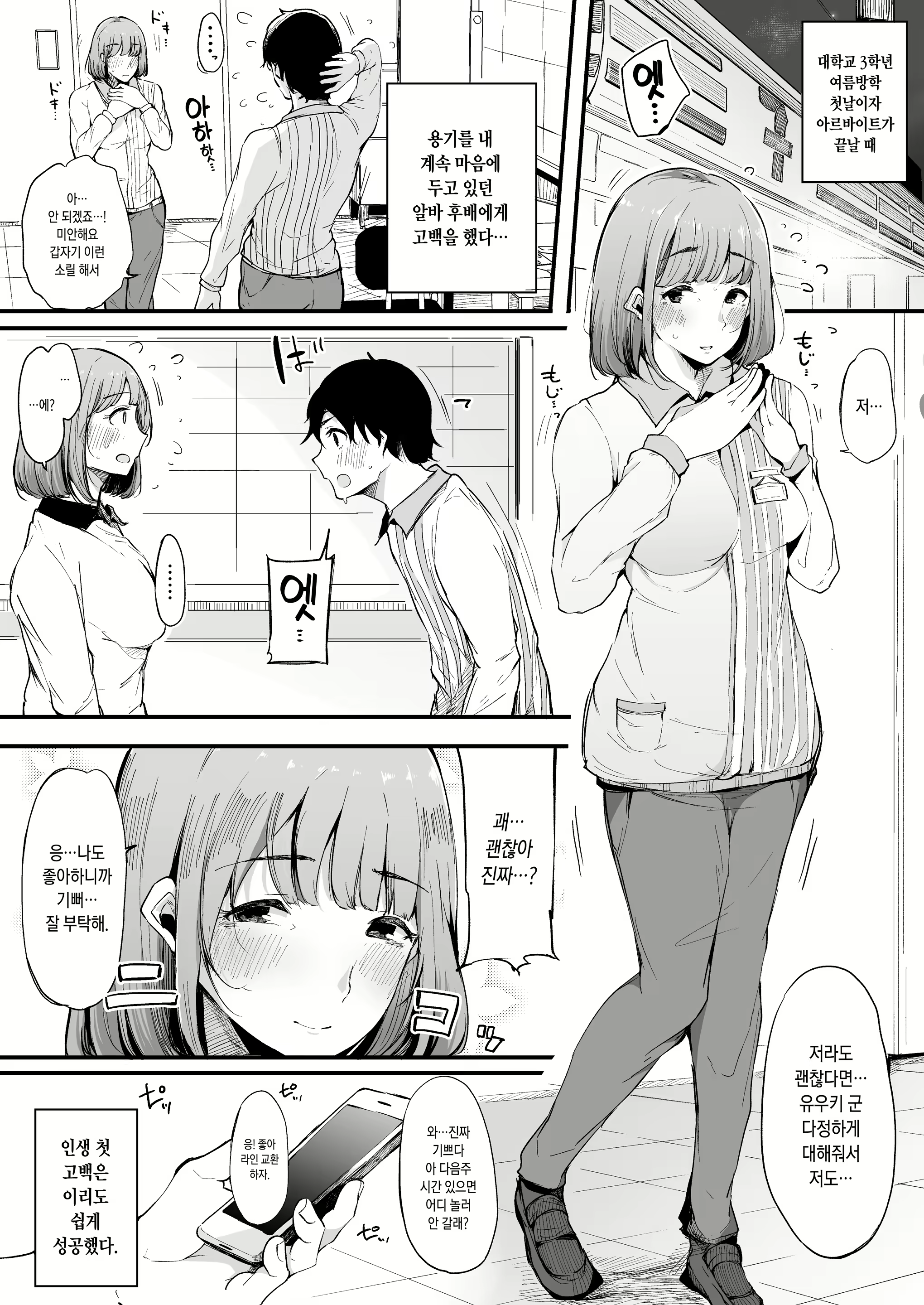 Content 1438809 - 3 페이지