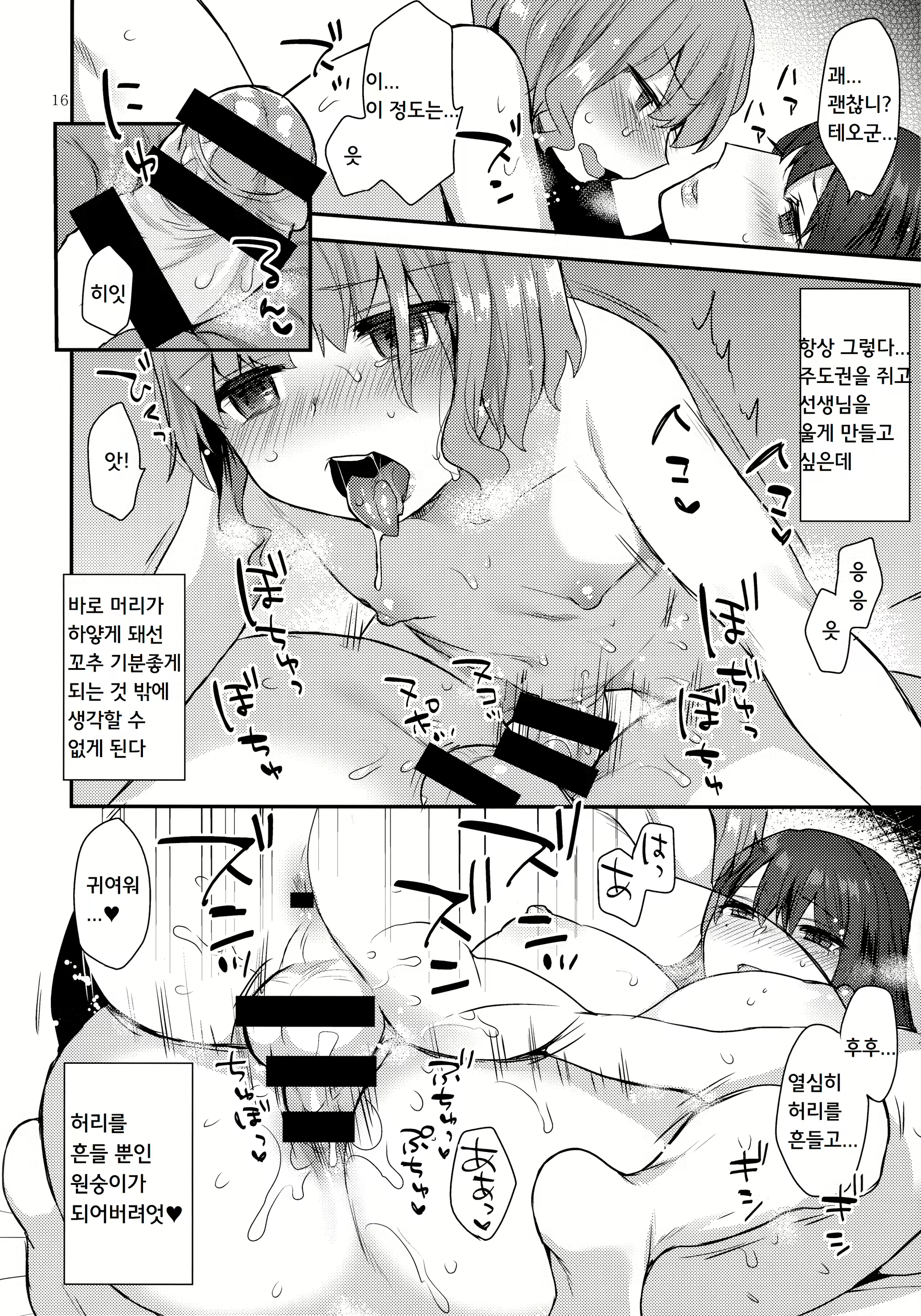 Content 1438868 - 15 페이지