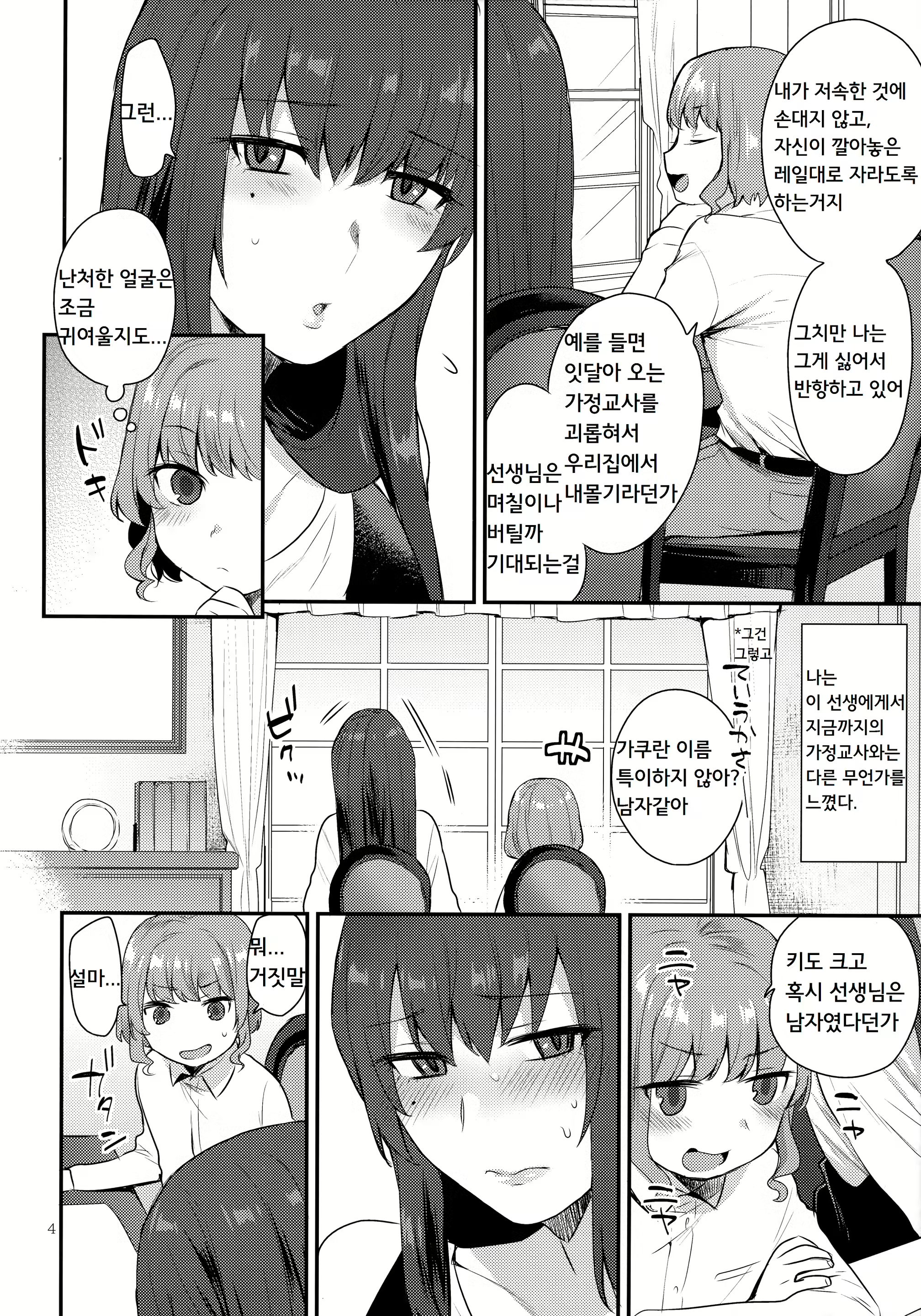 Content 1438868 - 3 페이지